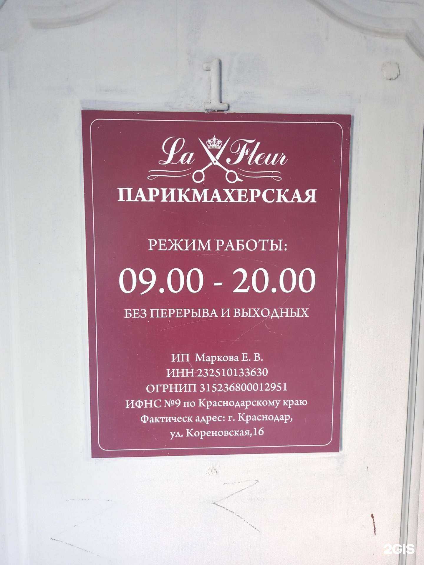 Отзывы на компанию Евгения в г. Краснодар c фото