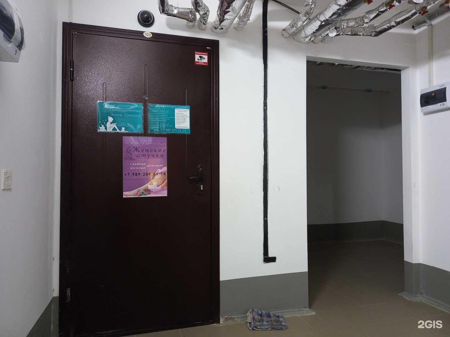 Отзывы на компанию Женские штучки в Краснодаре c фото