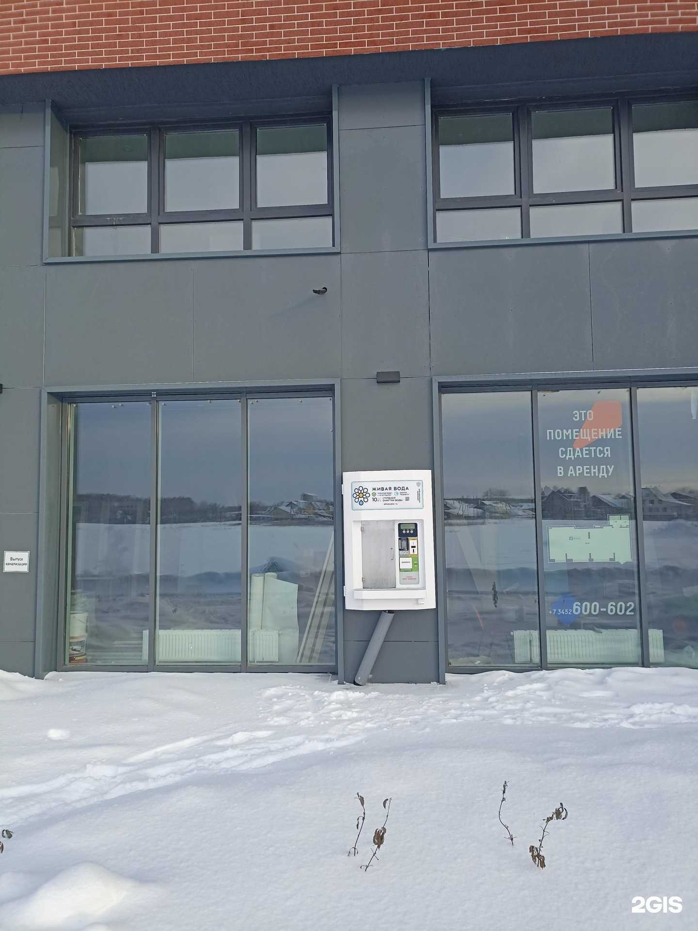 Отзывы на компанию Живая вода в Тюмени c фото