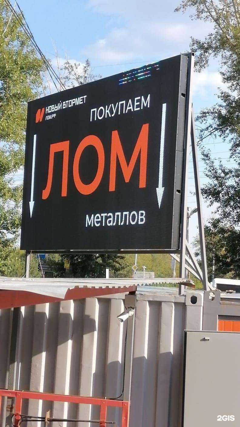 Отзывы на компанию Втормет в Омске c фото