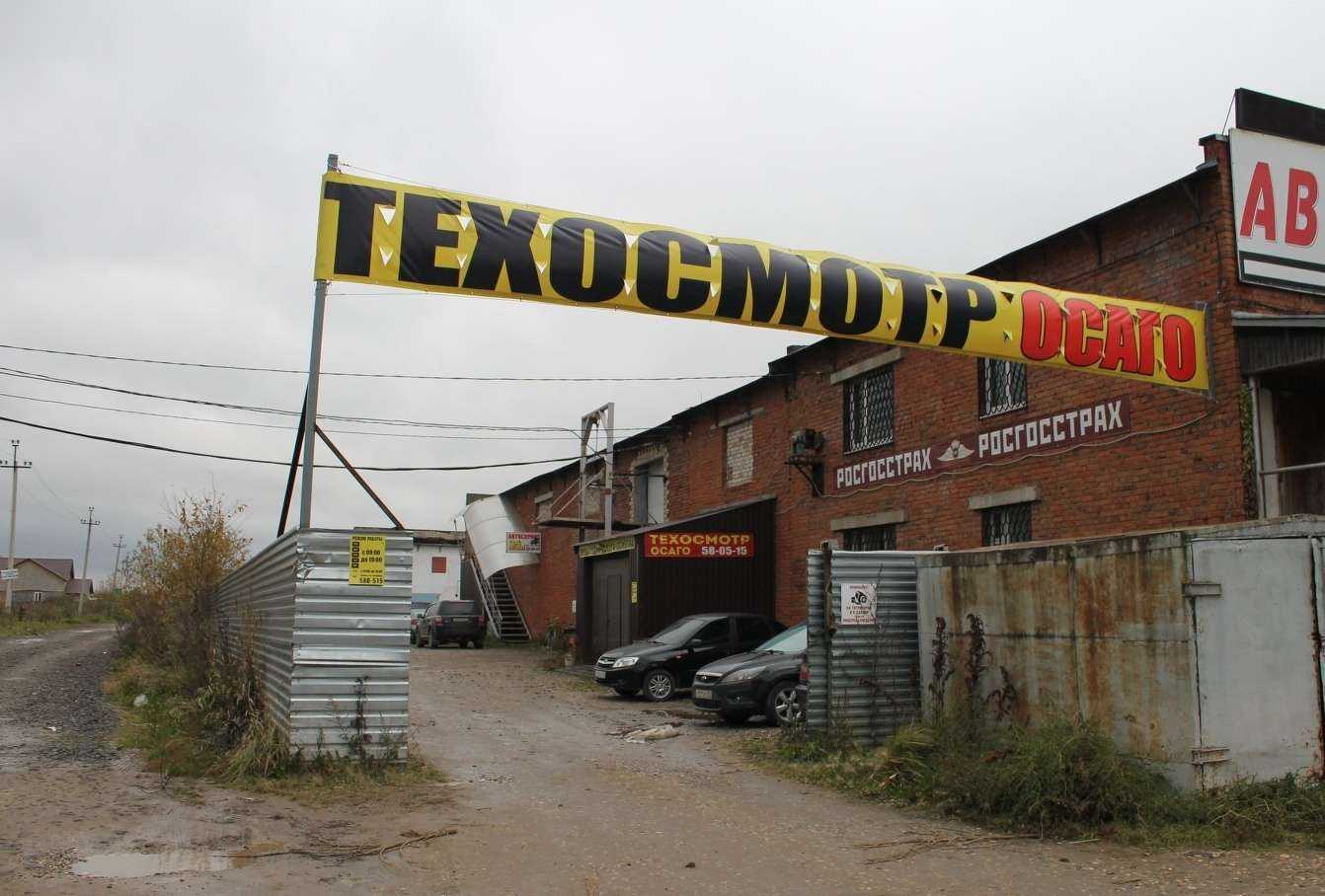 Отзывы на компанию Пункт технического осмотра и автострахования в г. Вологда c фото
