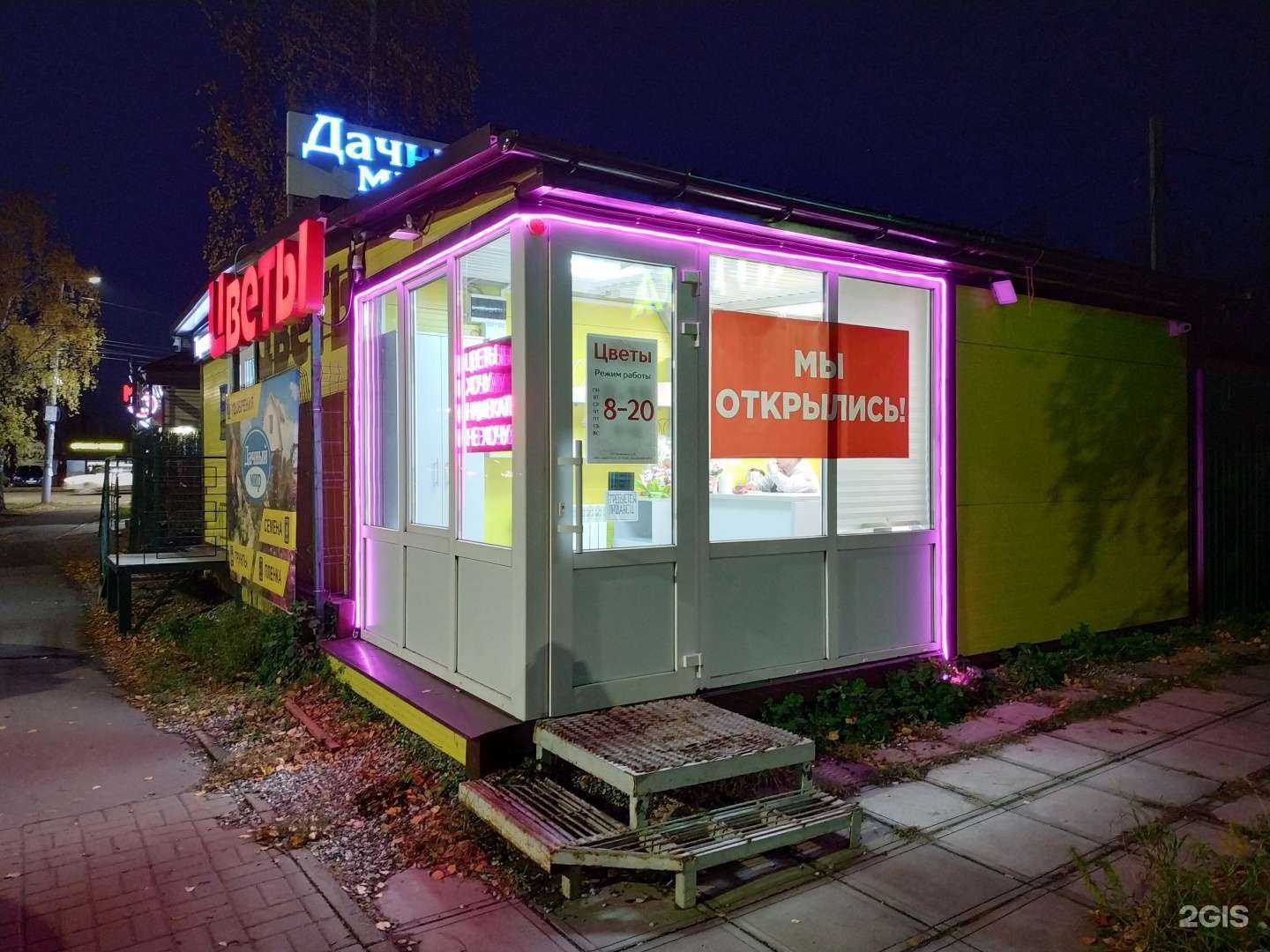 Отзывы на компанию Цветочный магазин в г. Киров c фото