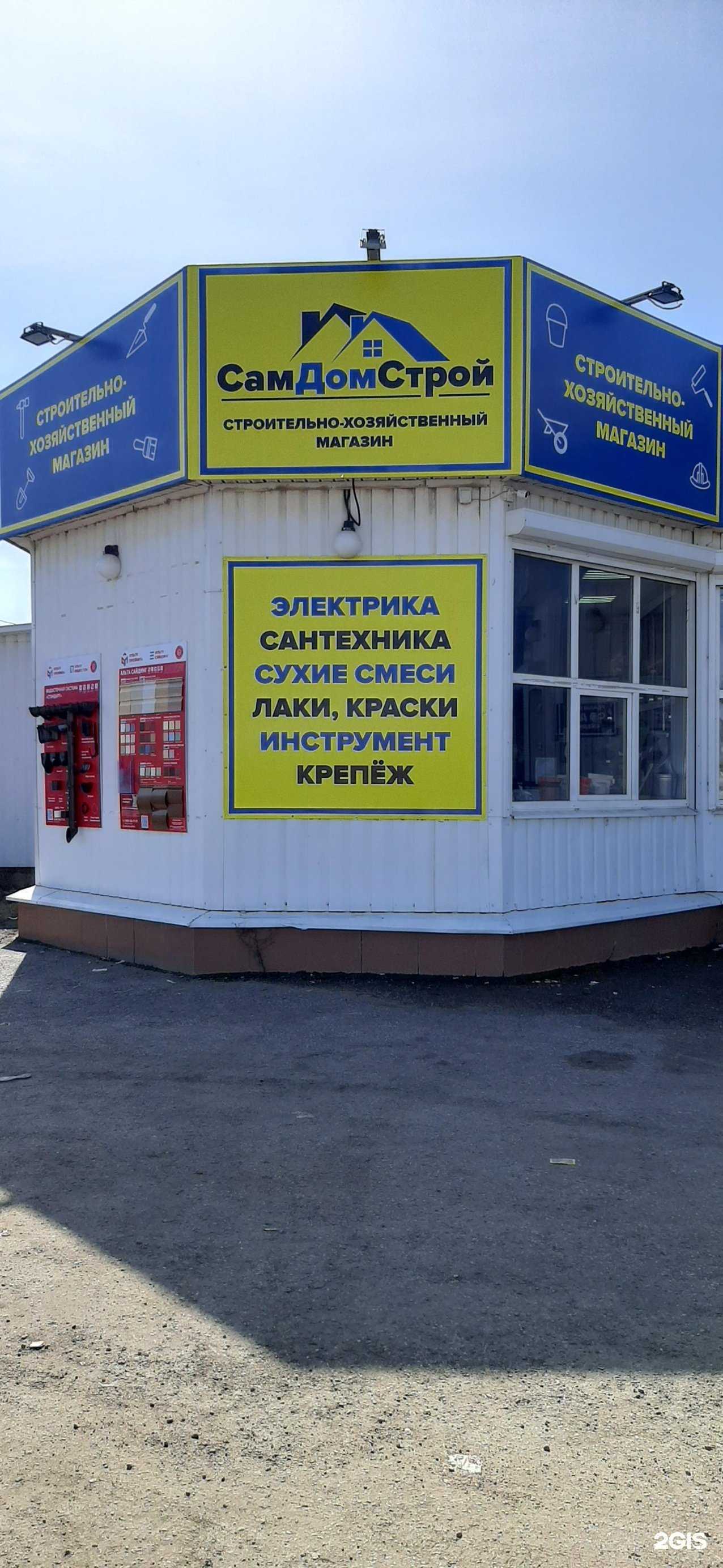 Отзывы на компанию СамДомСтрой в г. Ижевск c фото