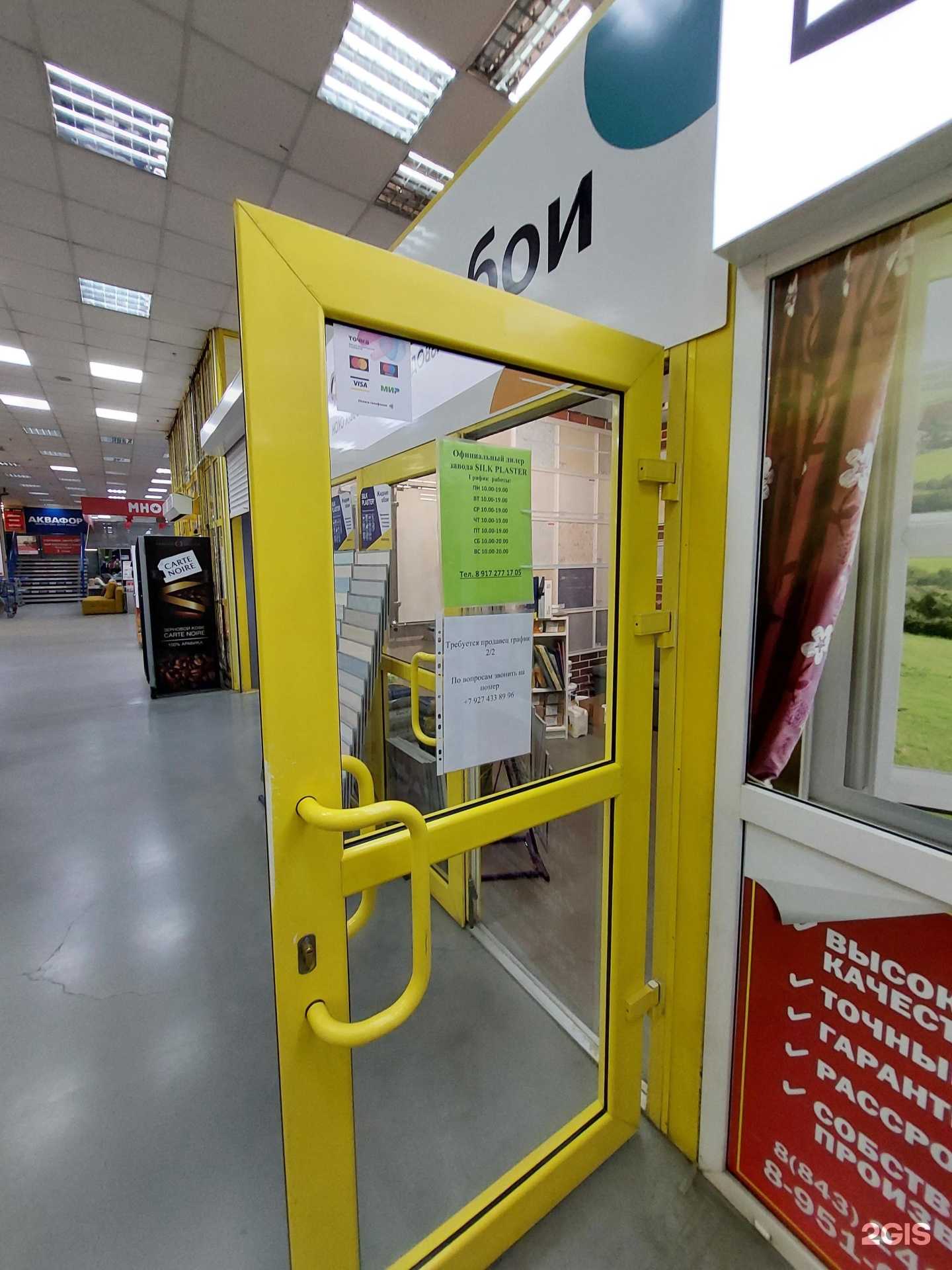 Отзывы на компанию Силк пластер Татарстан в Казани c фото