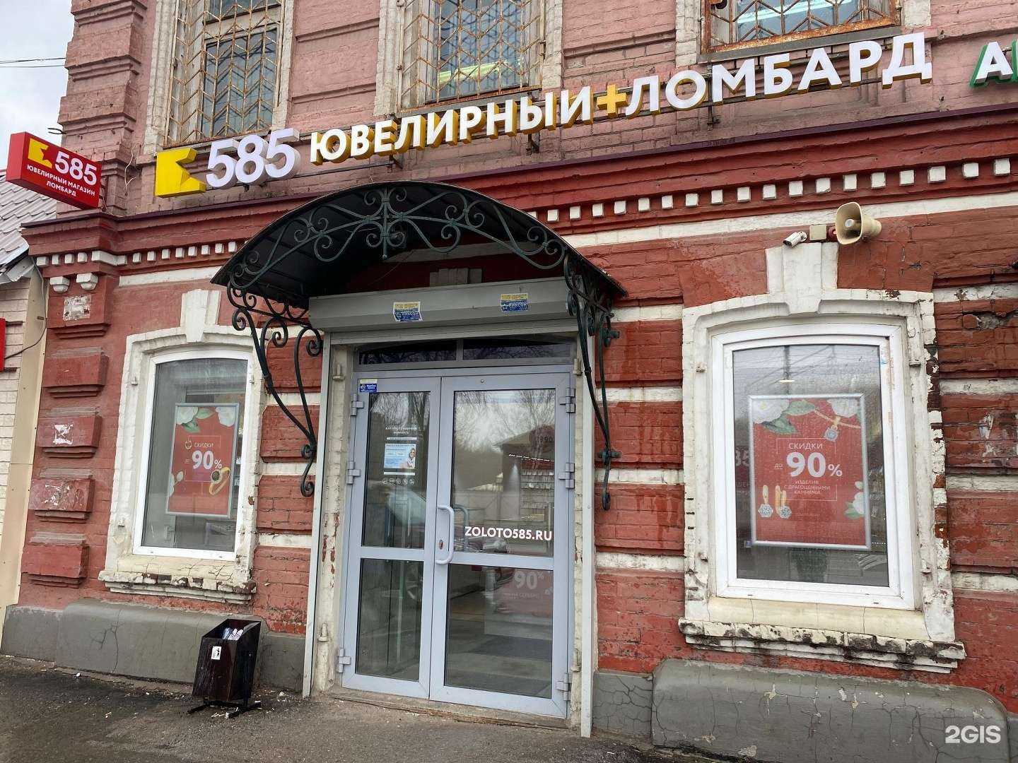 Отзывы на компанию Просто 585 в Перми c фото