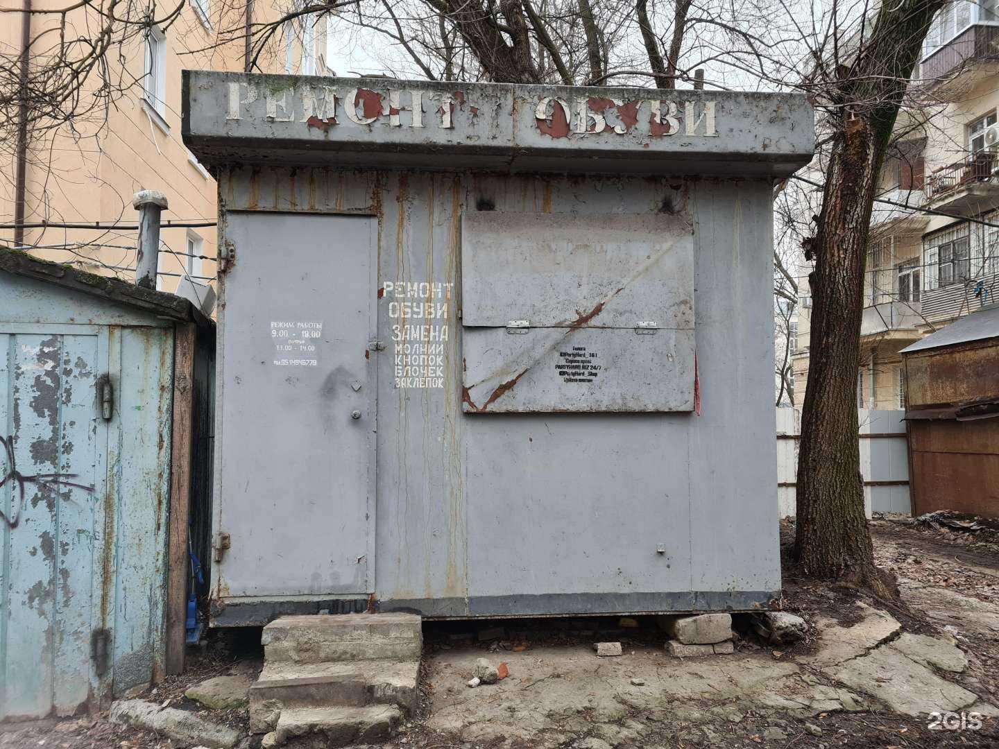 Отзывы на компанию Киоск по ремонту обуви в Ростове-на-Дону c фото