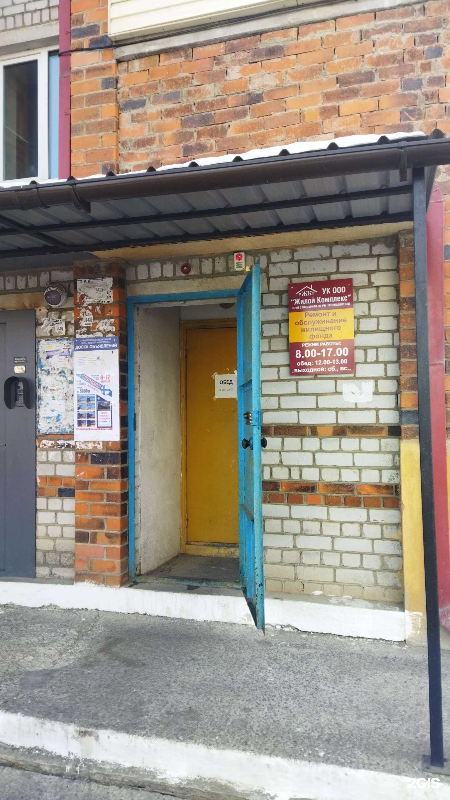 Отзывы на компанию Жилой комплекс в г. Артём c фото