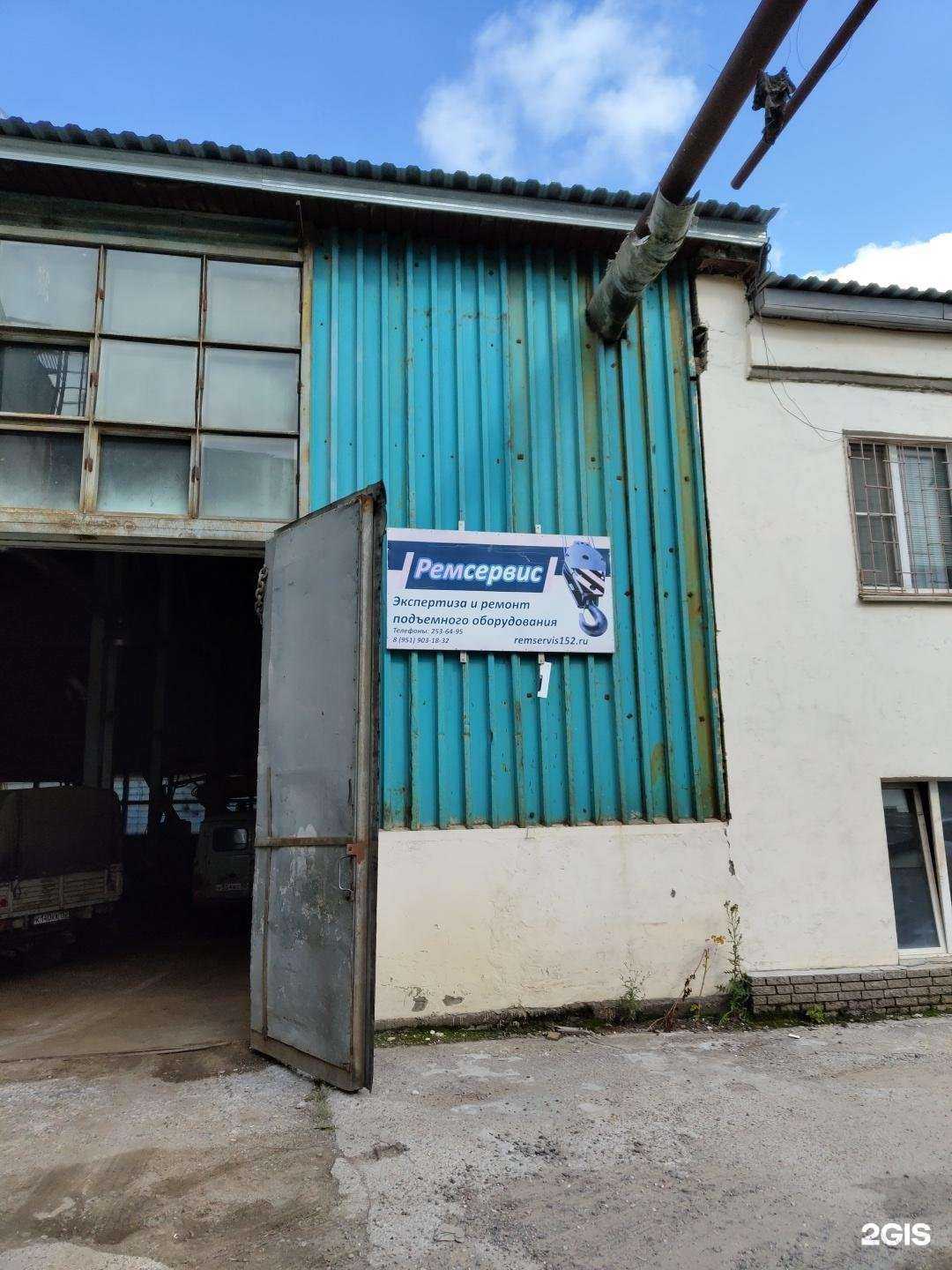 Отзывы на компанию Ремсервис в Нижнем Новгороде c фото