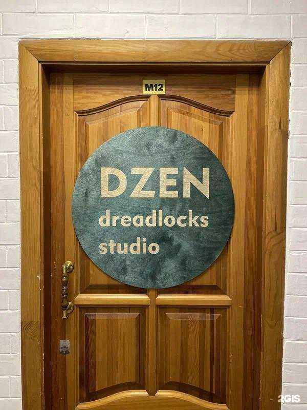 Отзывы на компанию Dzen Dreadlocks Studio в Казани c фото