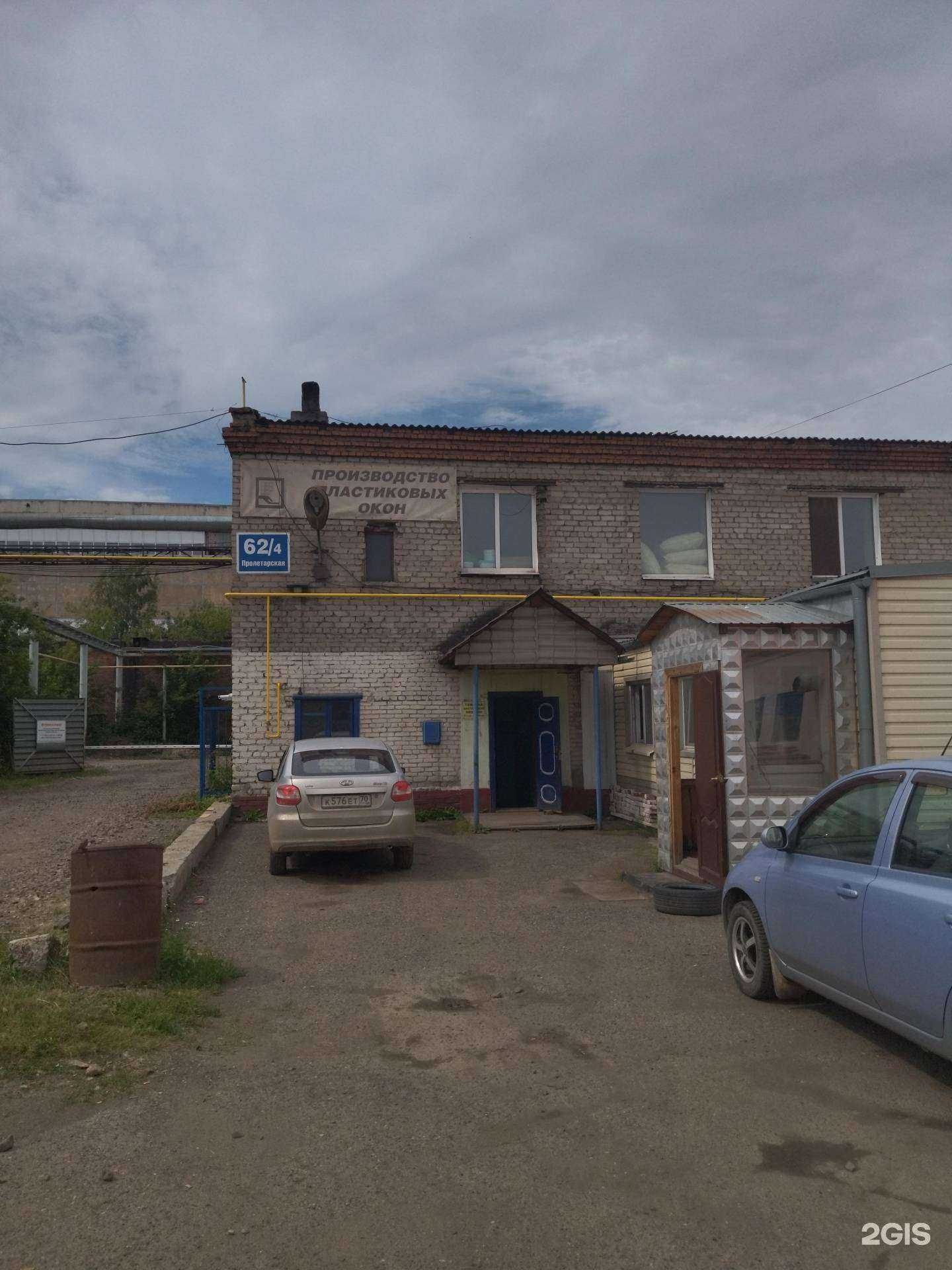 Отзывы на компанию Энергострой+Окна в Томске c фото - фотография 2 из 2