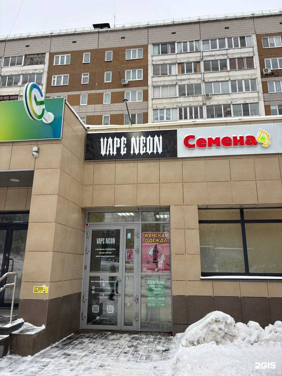 Отзывы на компанию Vape Neon в Ижевске c фото