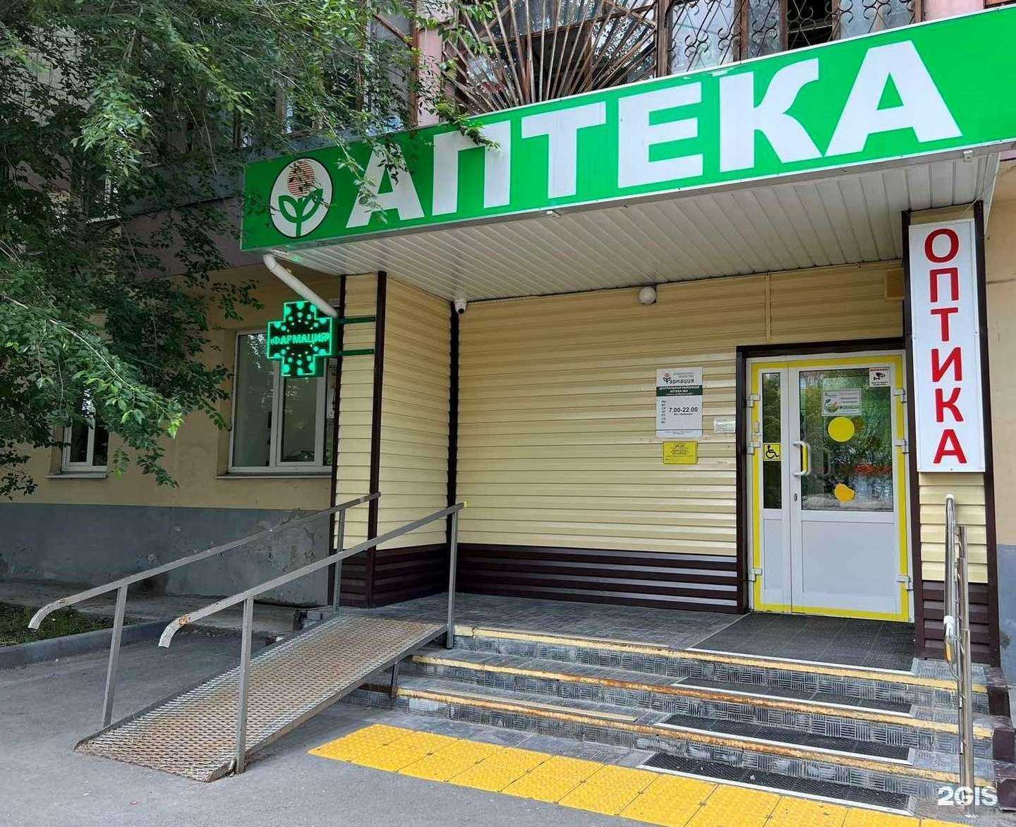 Отзывы на компанию Фармация в Тюмени c фото