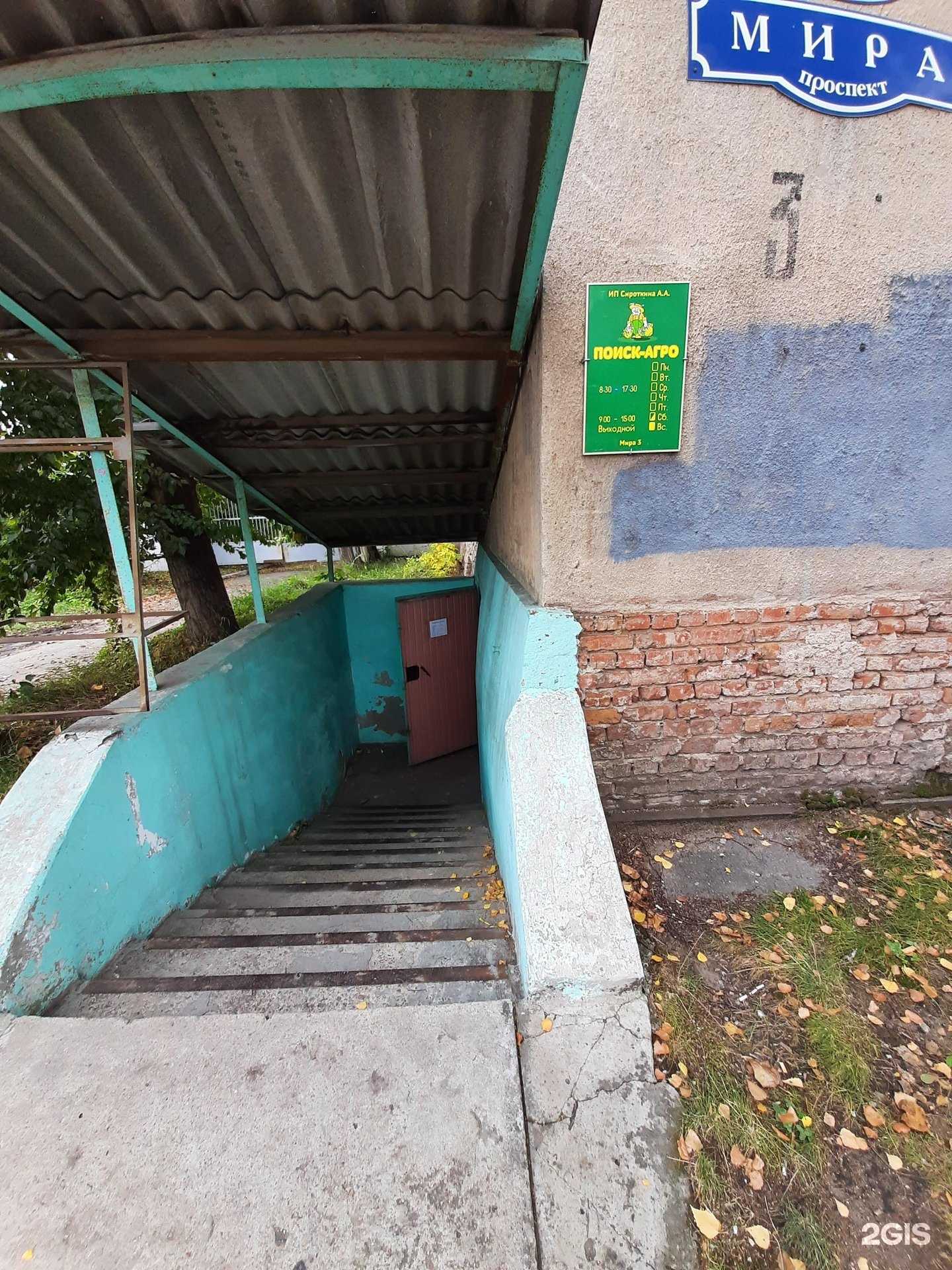 Отзывы на компанию Поиск-Агро в г. Омск c фото