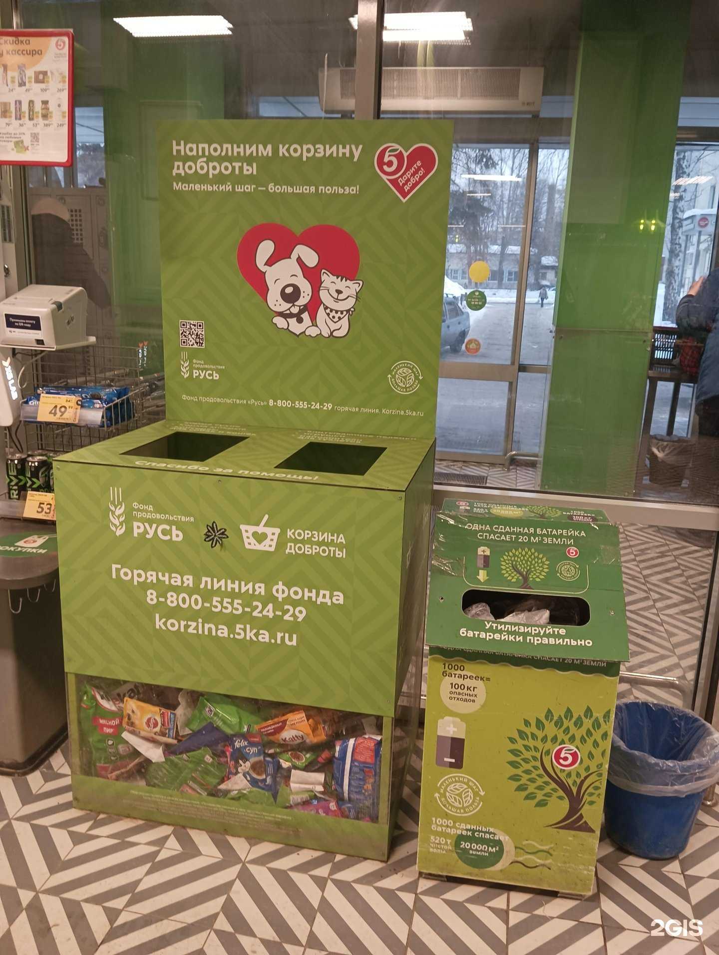 Отзывы на компанию Корзина доброты в Казани c фото