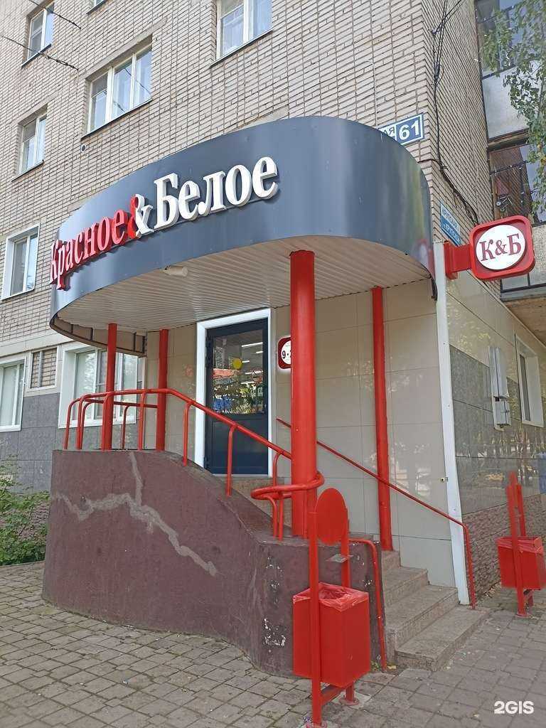 Отзывы на компанию Красное&Белое в г. Лениногорск c фото