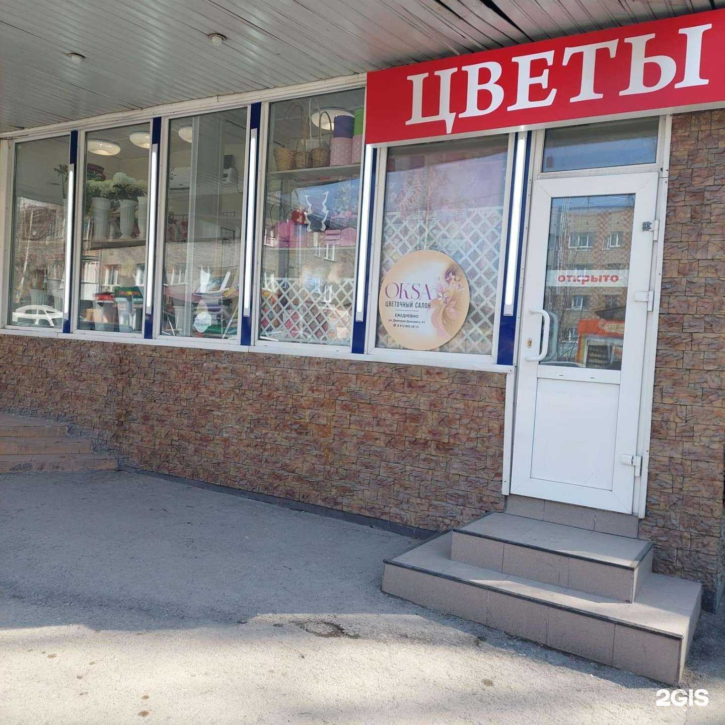 Отзывы на компанию Oksa в Новосибирске c фото