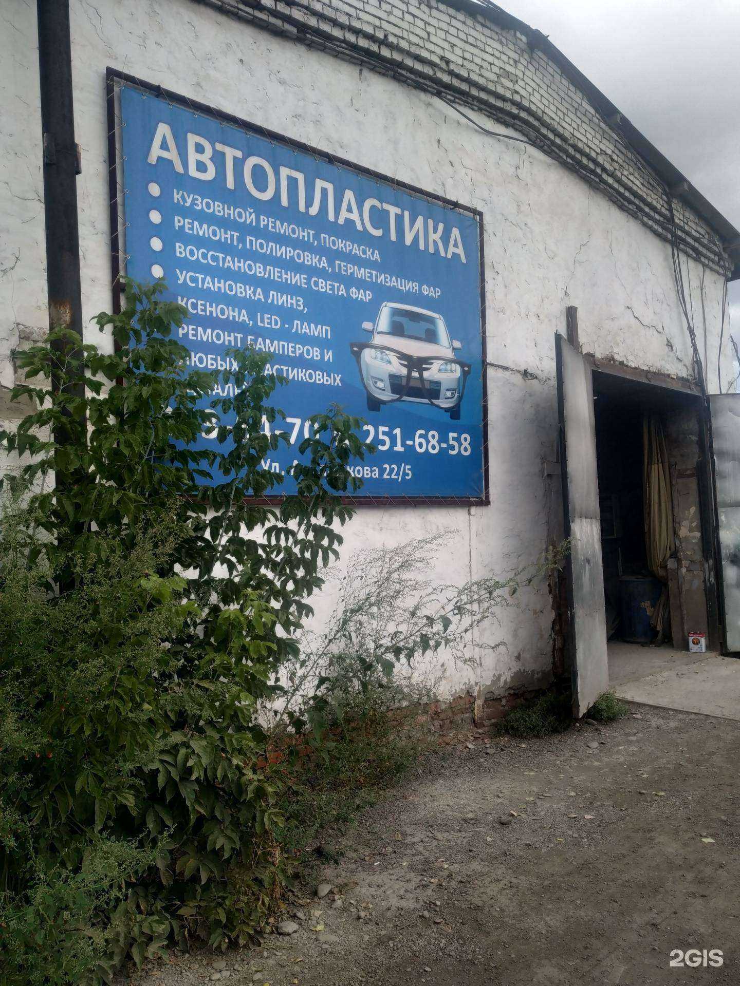 Отзывы на компанию Автопластика в г. Красноярск c фото