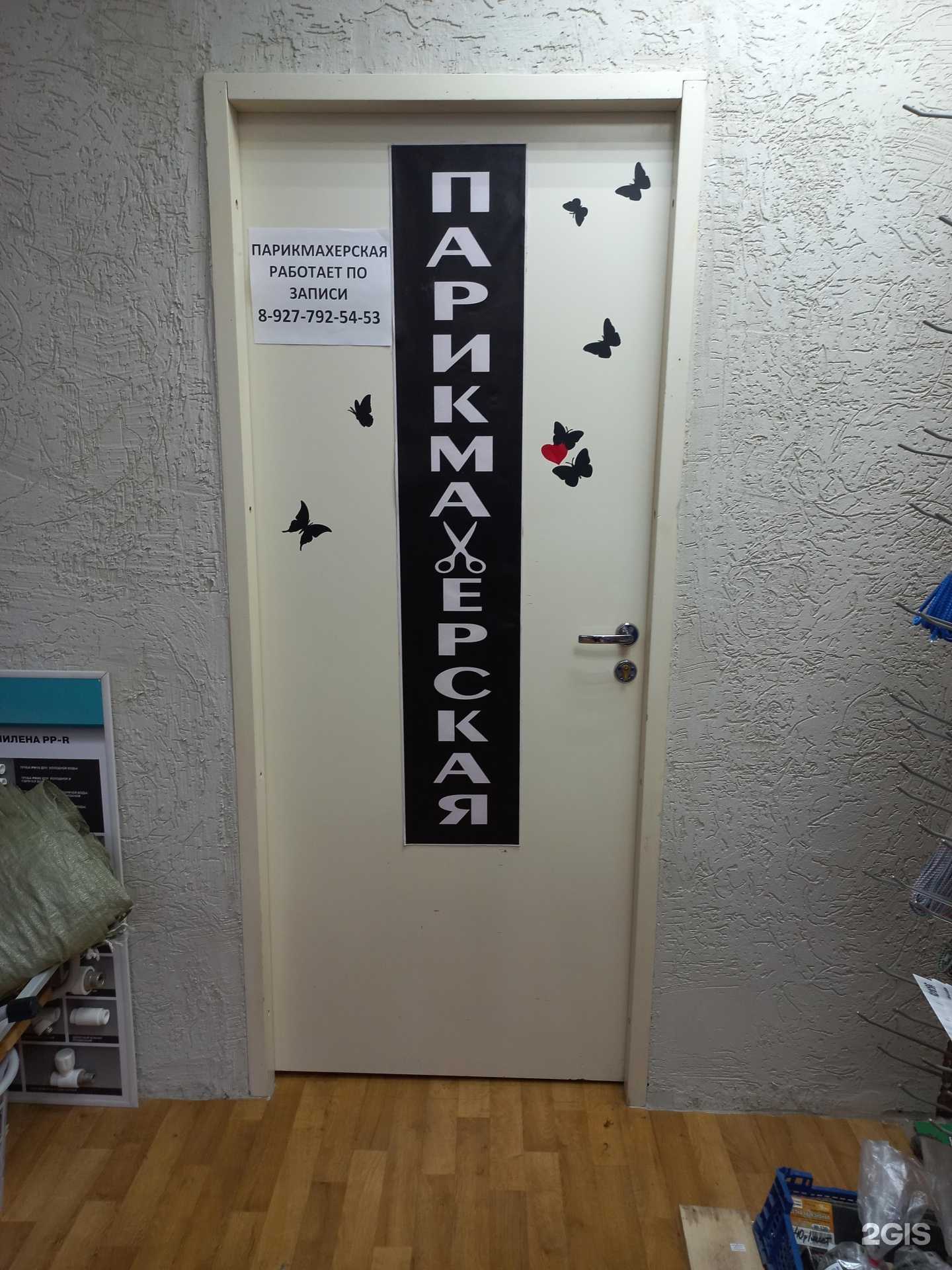 Отзывы на компанию Парикмахерская в г. Самара c фото