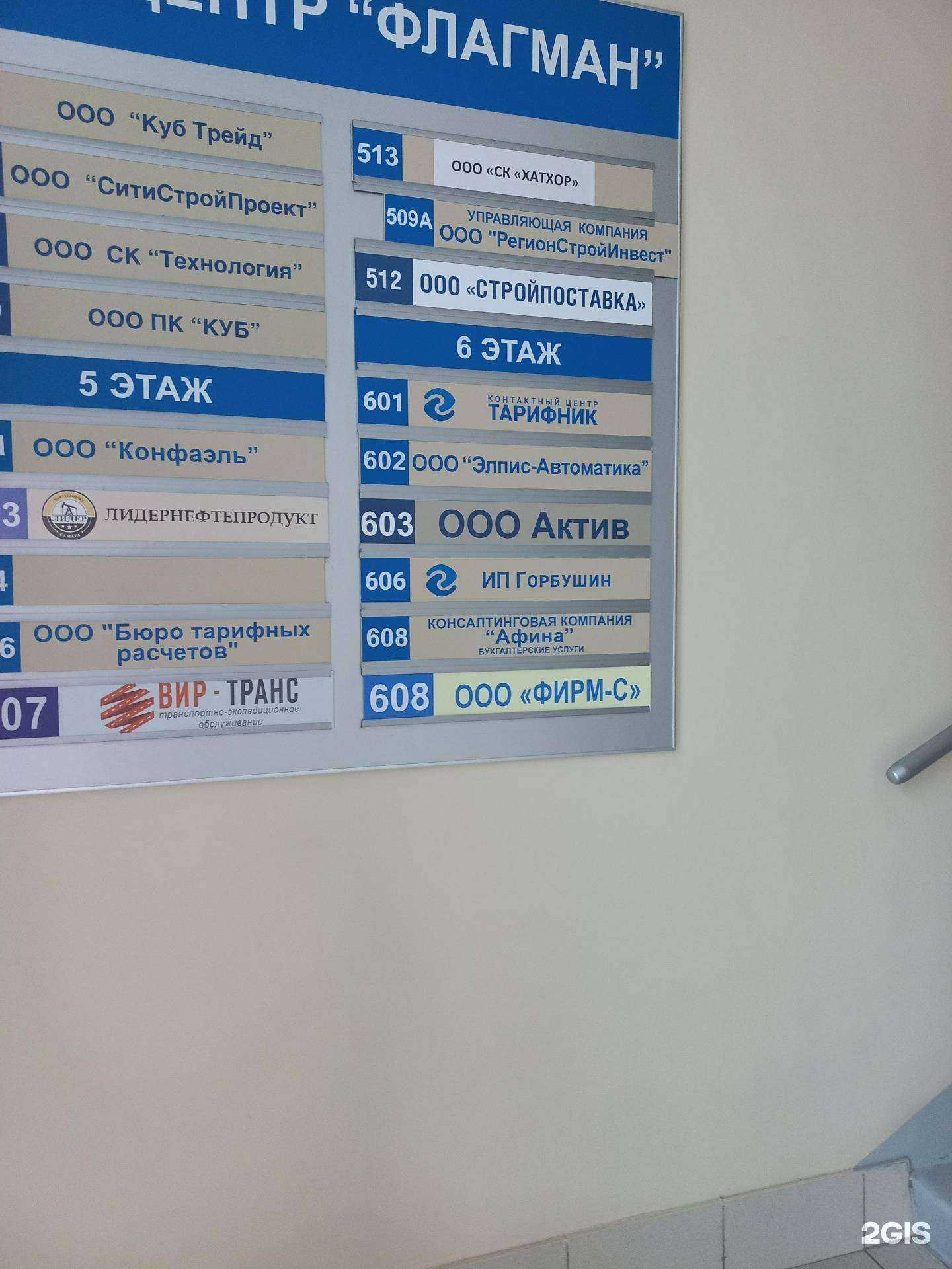 Отзывы на компанию Фирм-С в Самаре c фото