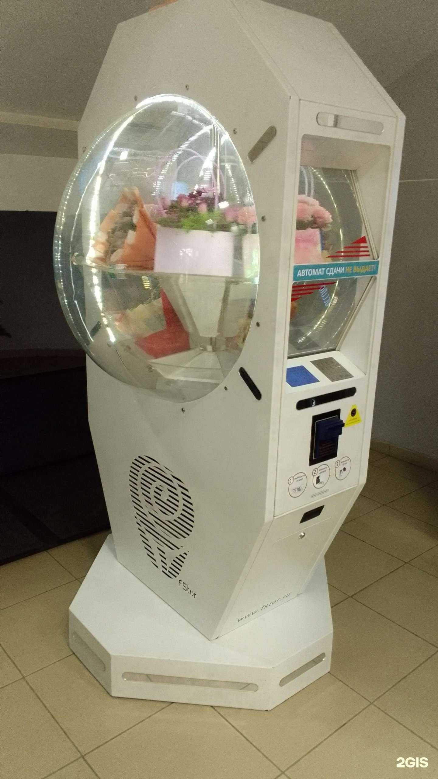 Отзывы на компанию Автомат по продаже букетов в г. Брянск c фото