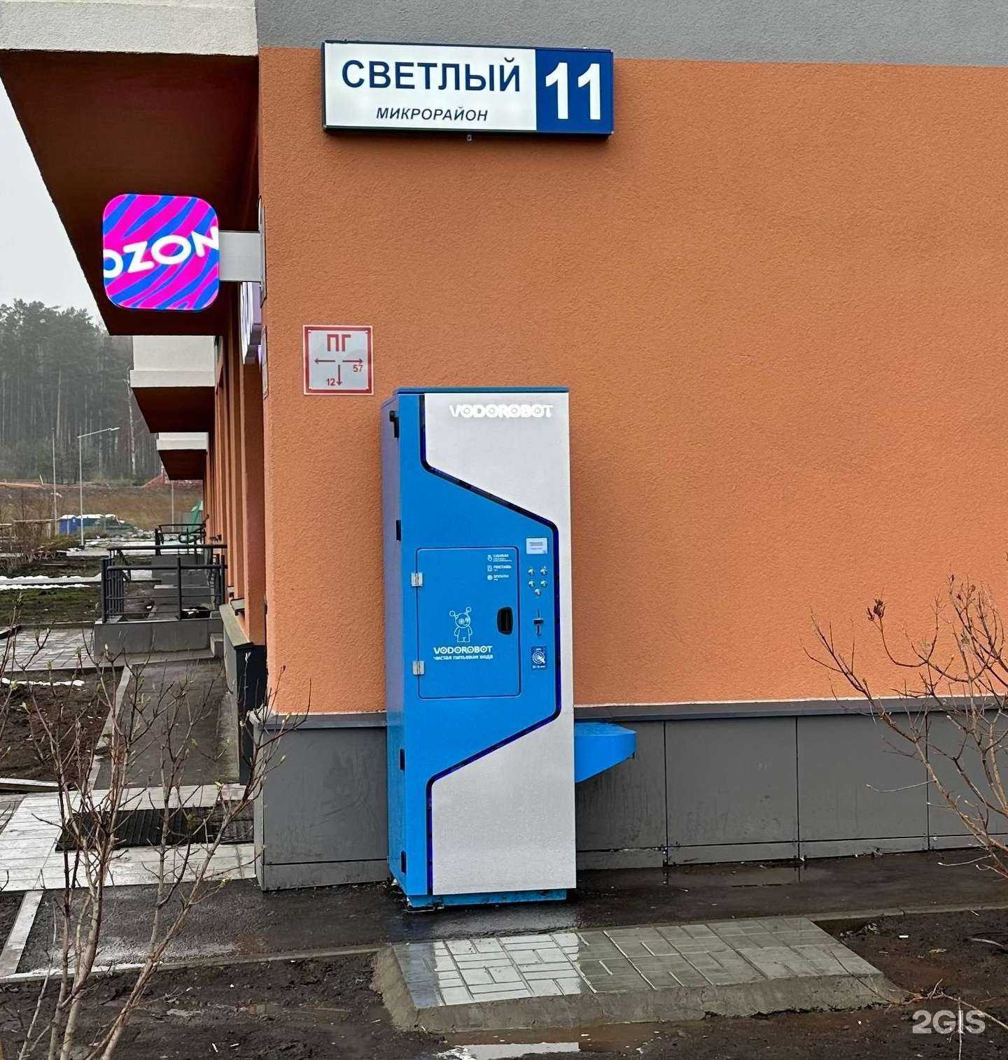 Отзывы на компанию Vodorobot в г. Екатеринбург c фото