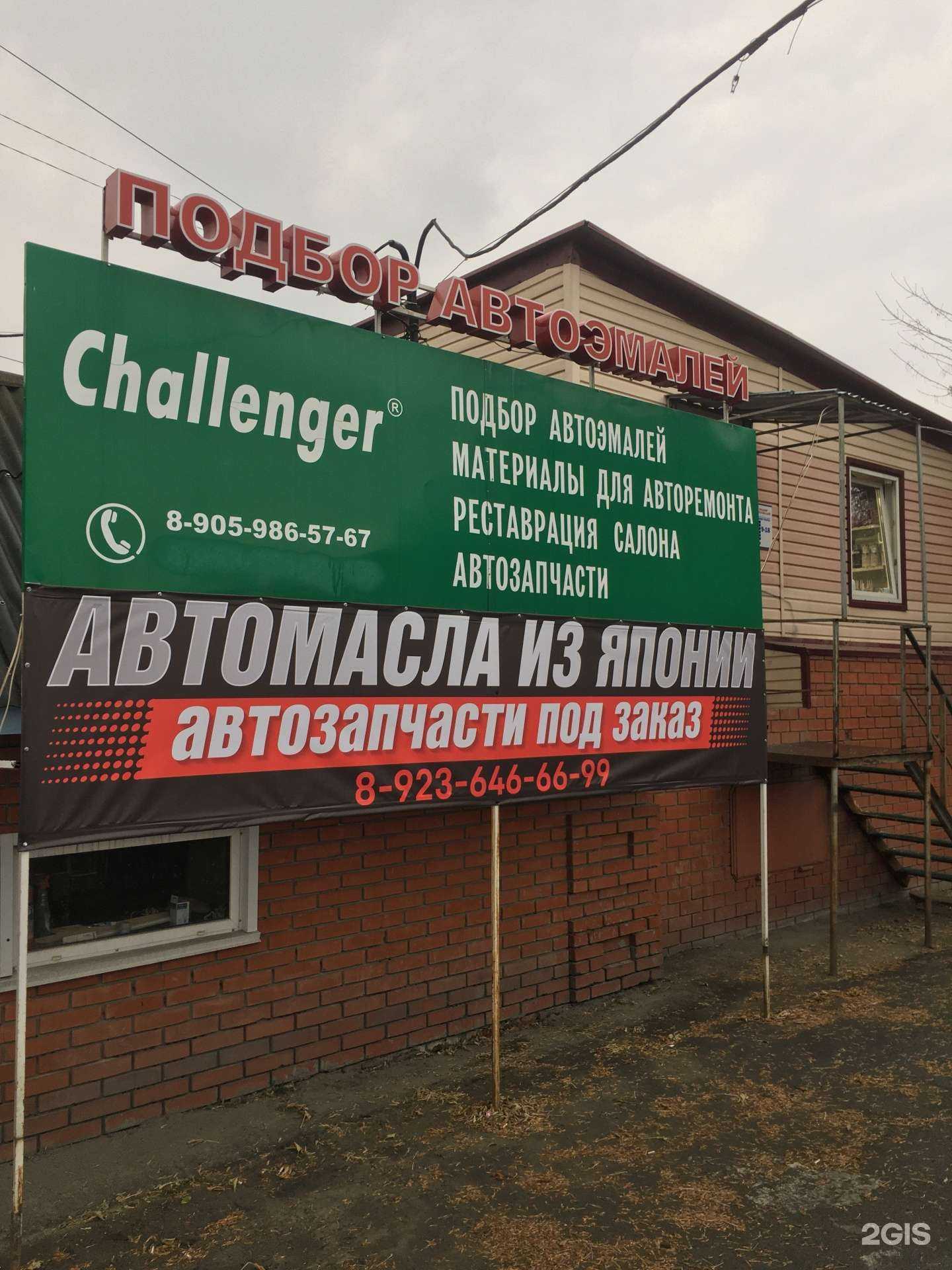 Отзывы на компанию Эвакуатор 444 в Барнауле c фото - фотография 2 из 2