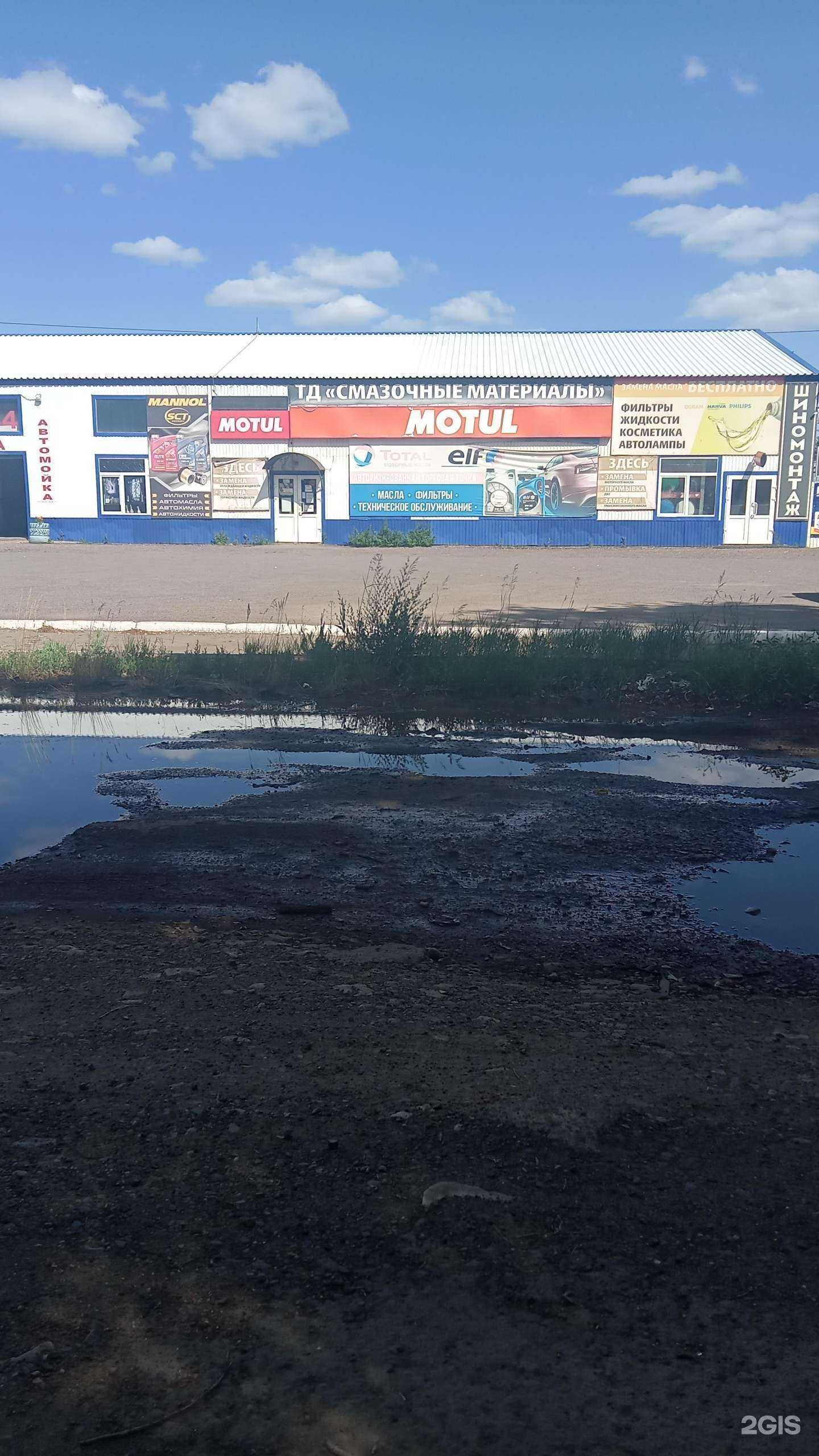 Отзывы на компанию Автохим в Оренбурге c фото