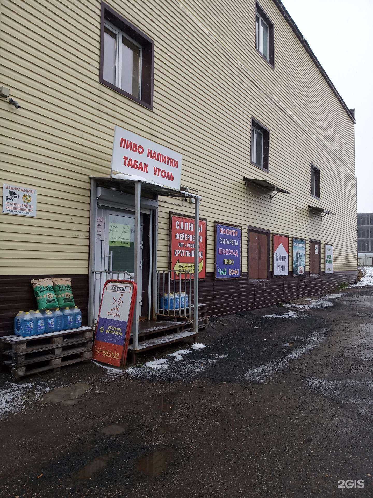 Отзывы на компанию Магазин в Чебоксарах c фото