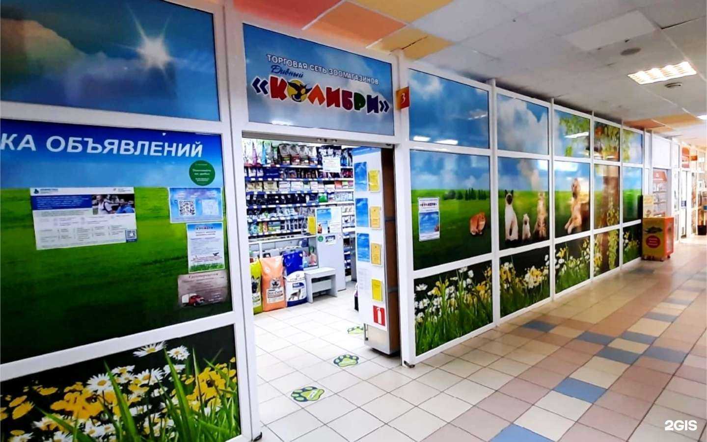 Отзывы на компанию Дивный Колибри в Сыктывкаре c фото