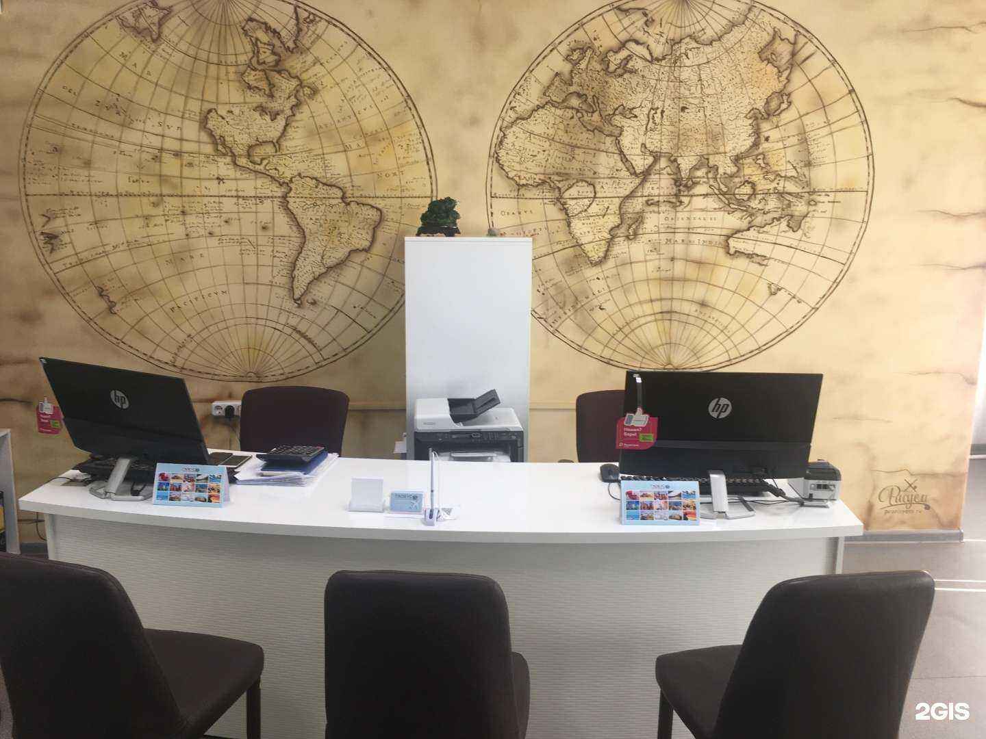 Отзывы на компанию Глобус в Южно-Сахалинске c фото