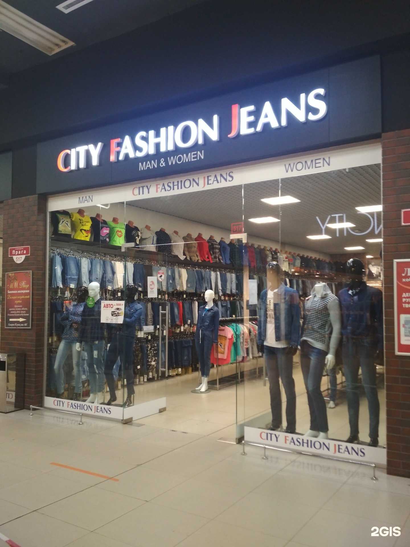 Отзывы на компанию City Fashion Jeans в Иванове c фото