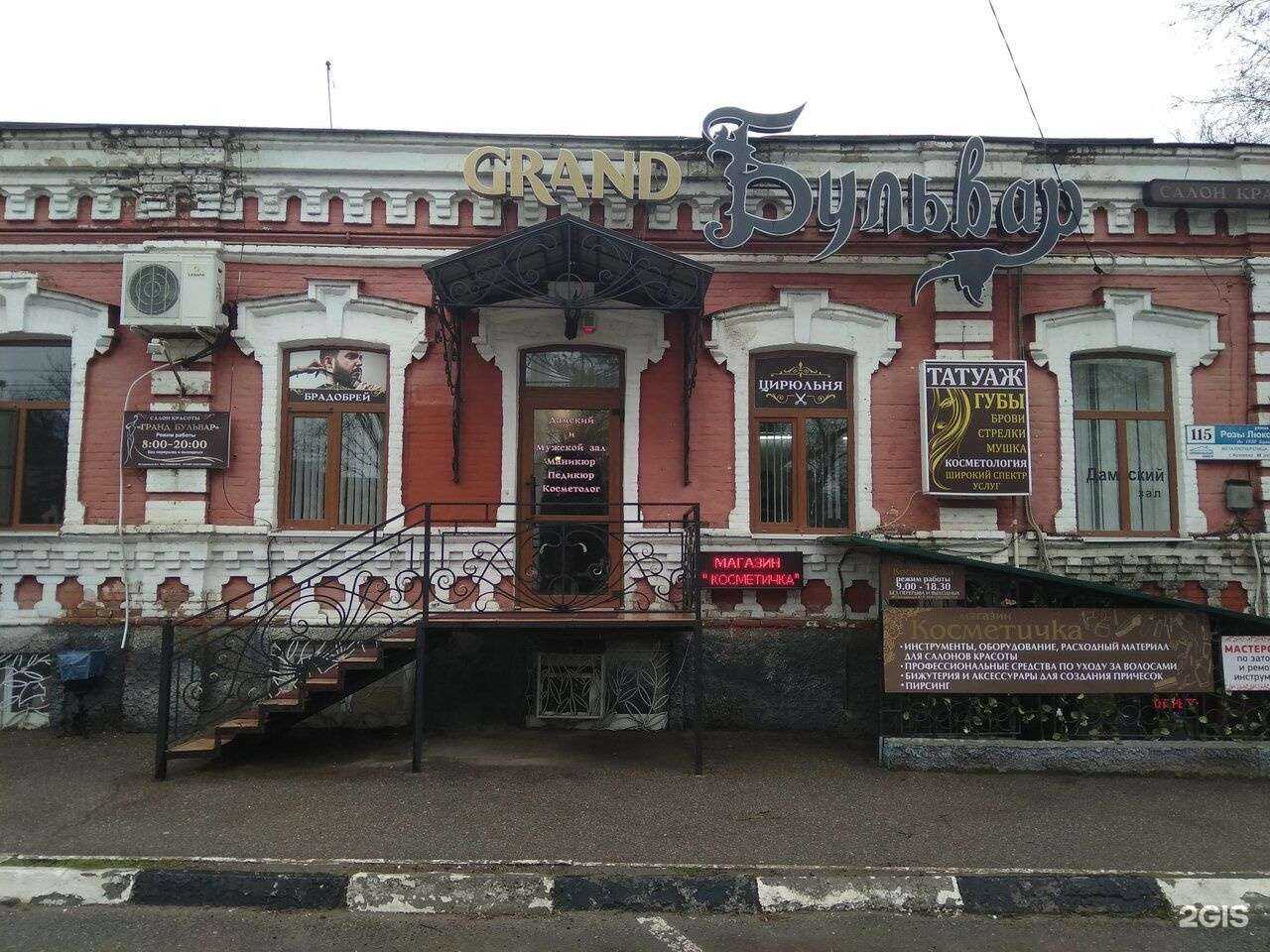 Отзывы на компанию Гранд бульвар в Армавире c фото