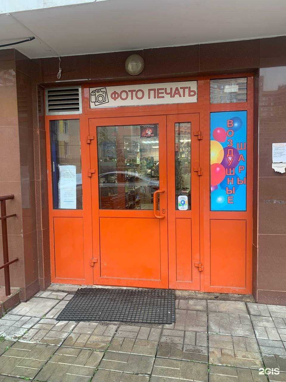 Отзывы на компанию Поток в Видном c фото