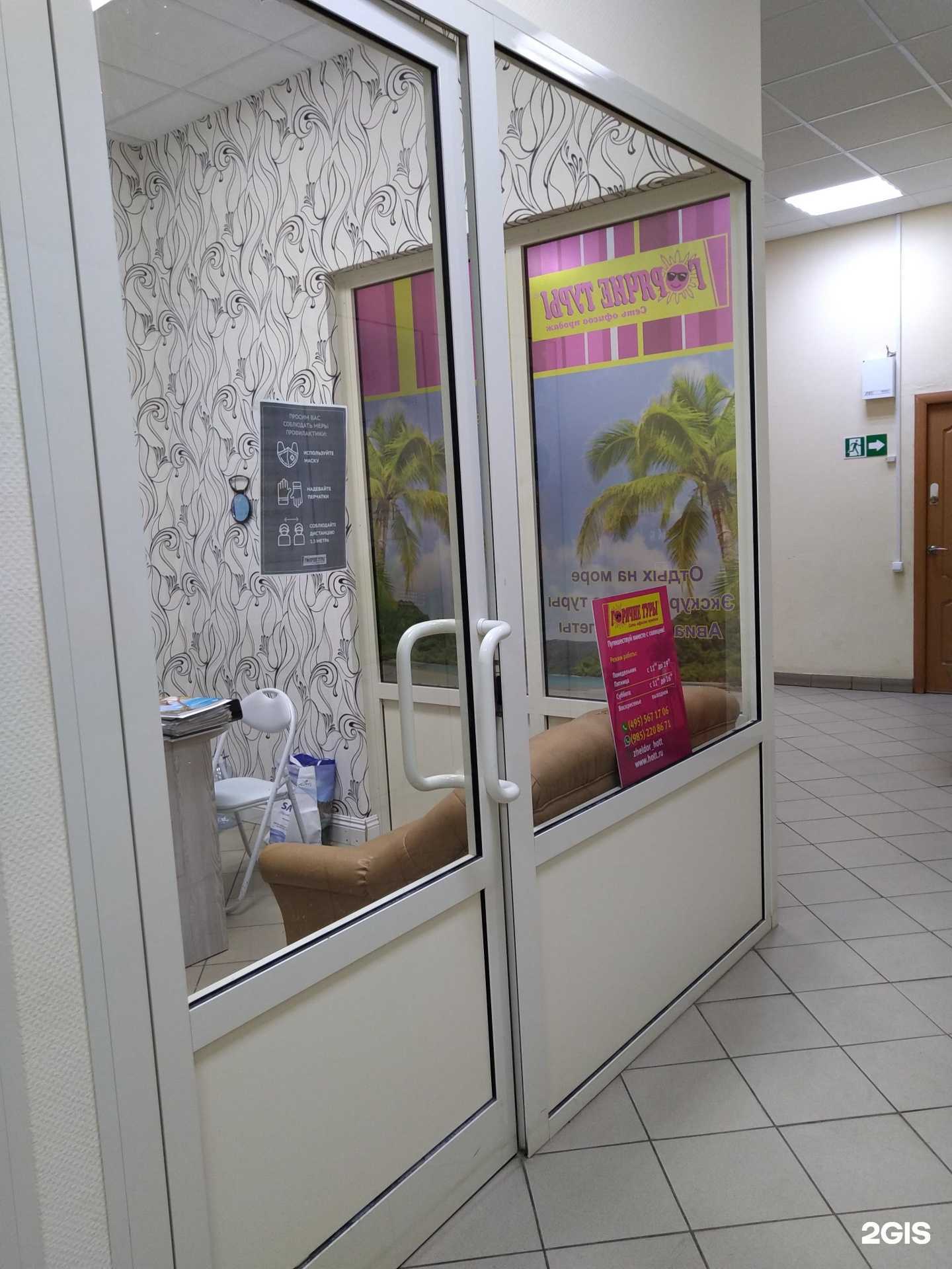 Отзывы на компанию Горячие туры в Балашихе c фото