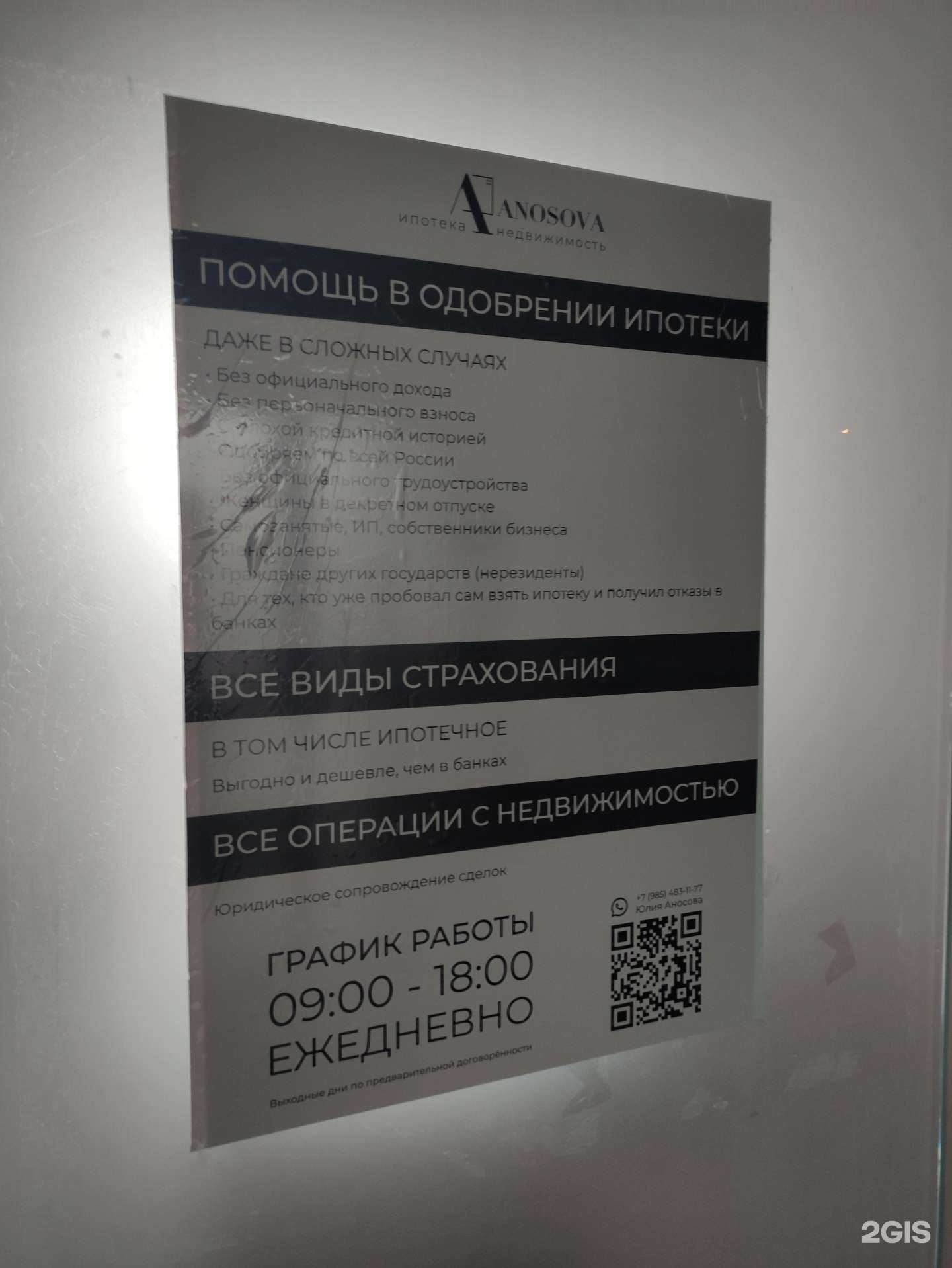 Отзывы на компанию Агентство недвижимости в Ступине c фото