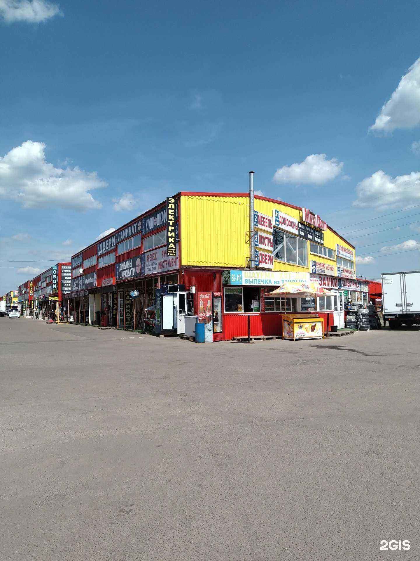 Отзывы на компанию Maxidom в Раменском c фото - фотография 2 из 2