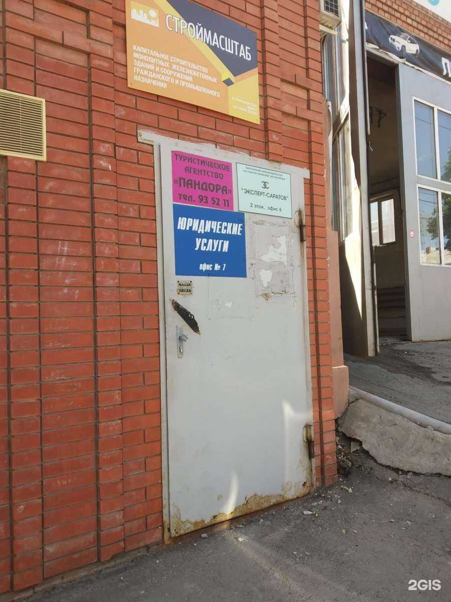 Отзывы на компанию Пандора в г. Саратов c фото