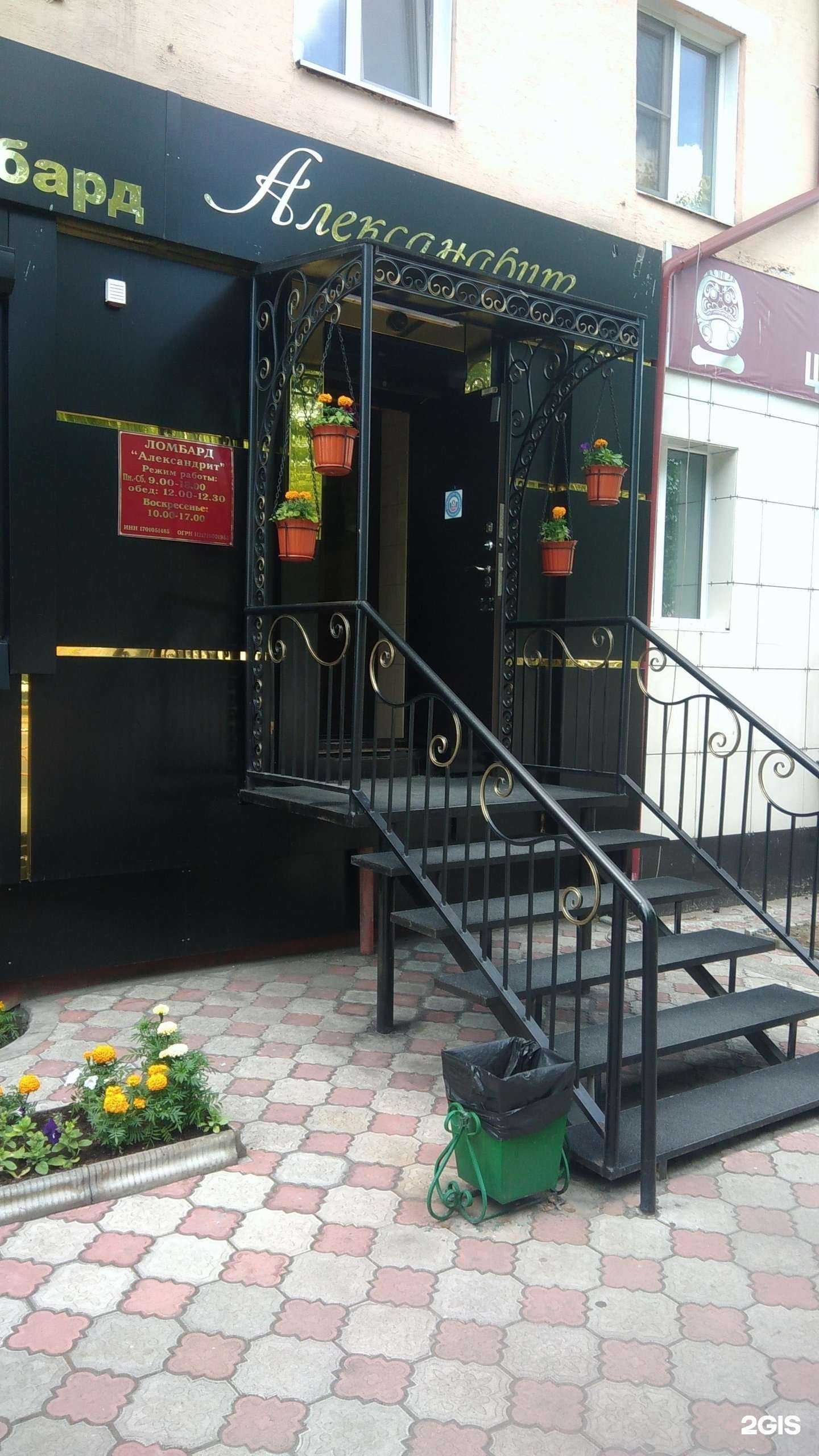 Отзывы на компанию Александрит в Кызыле c фото