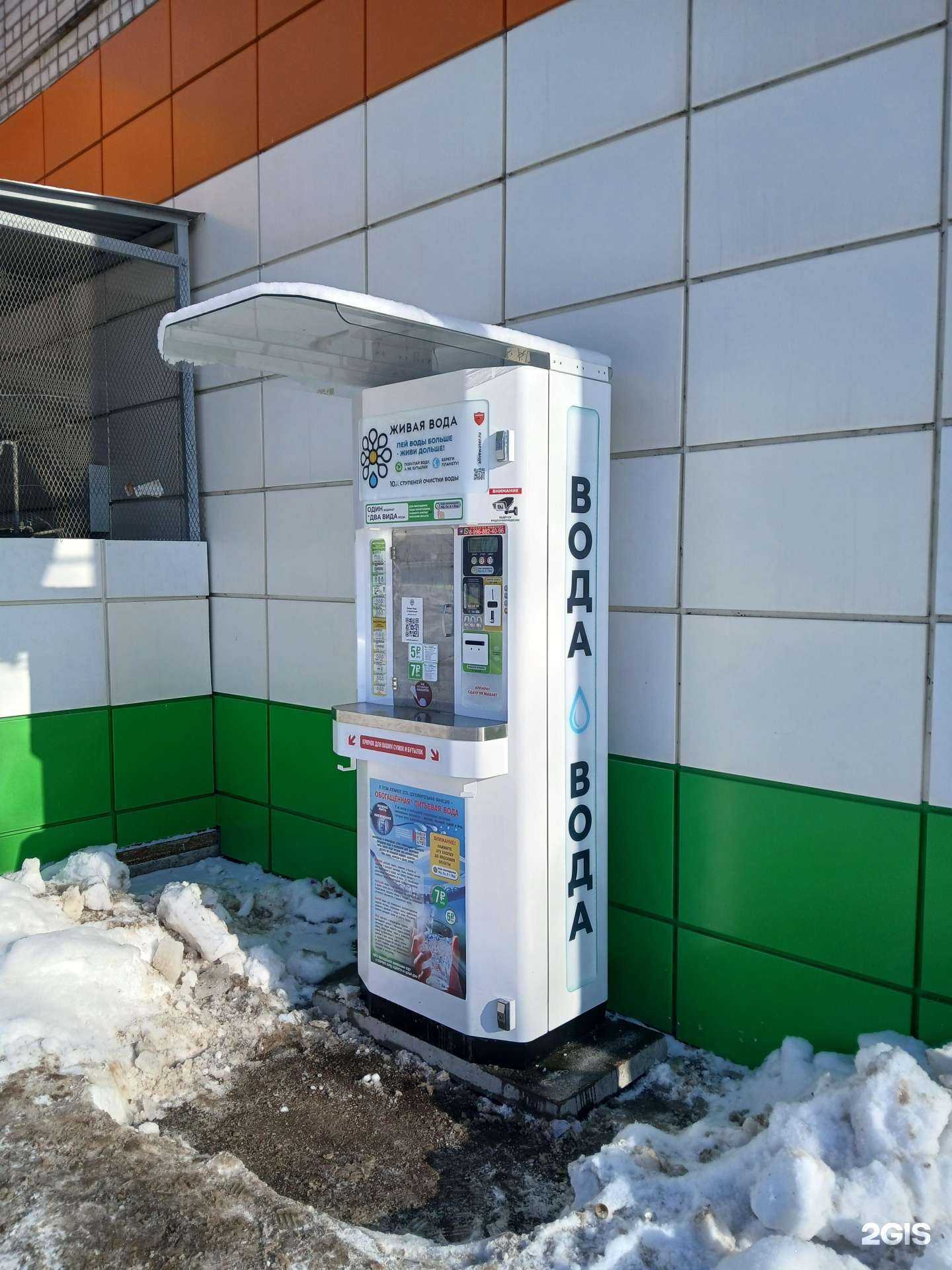 Отзывы на компанию Живая Вода в Стерлитамаке c фото