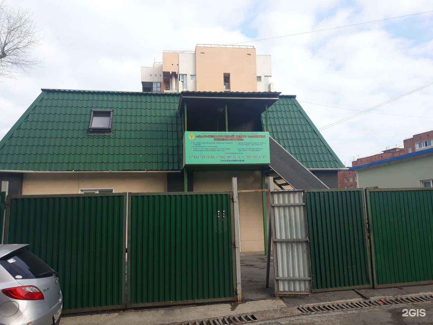 Отзывы на компанию Дальневосточный центр развития кинезиологии в г. Владивосток c фото