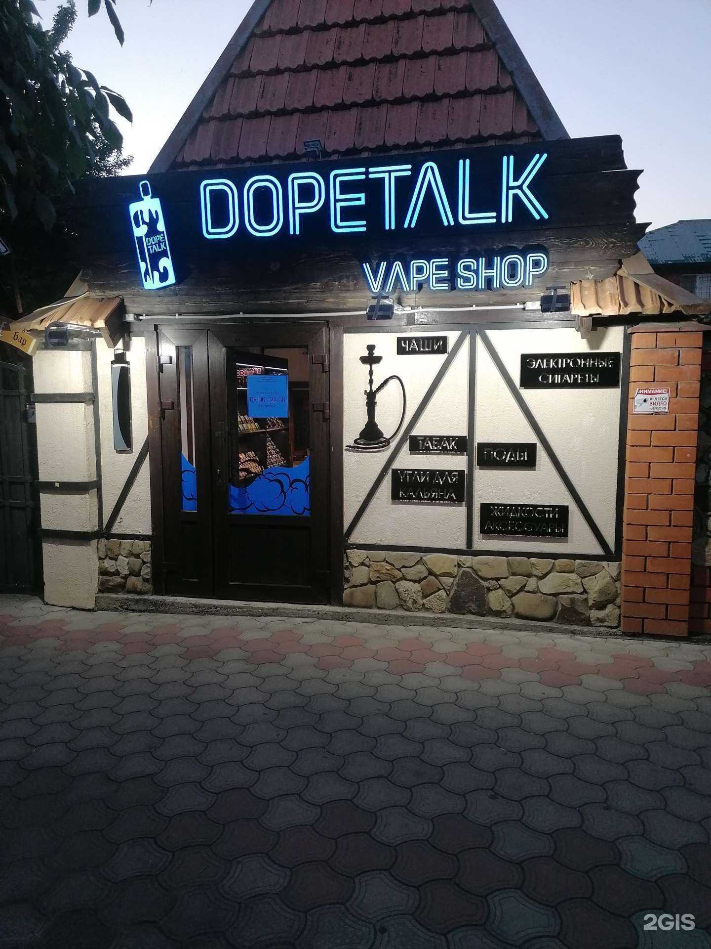 Отзывы на компанию Dopetalk в г. Белореченск c фото