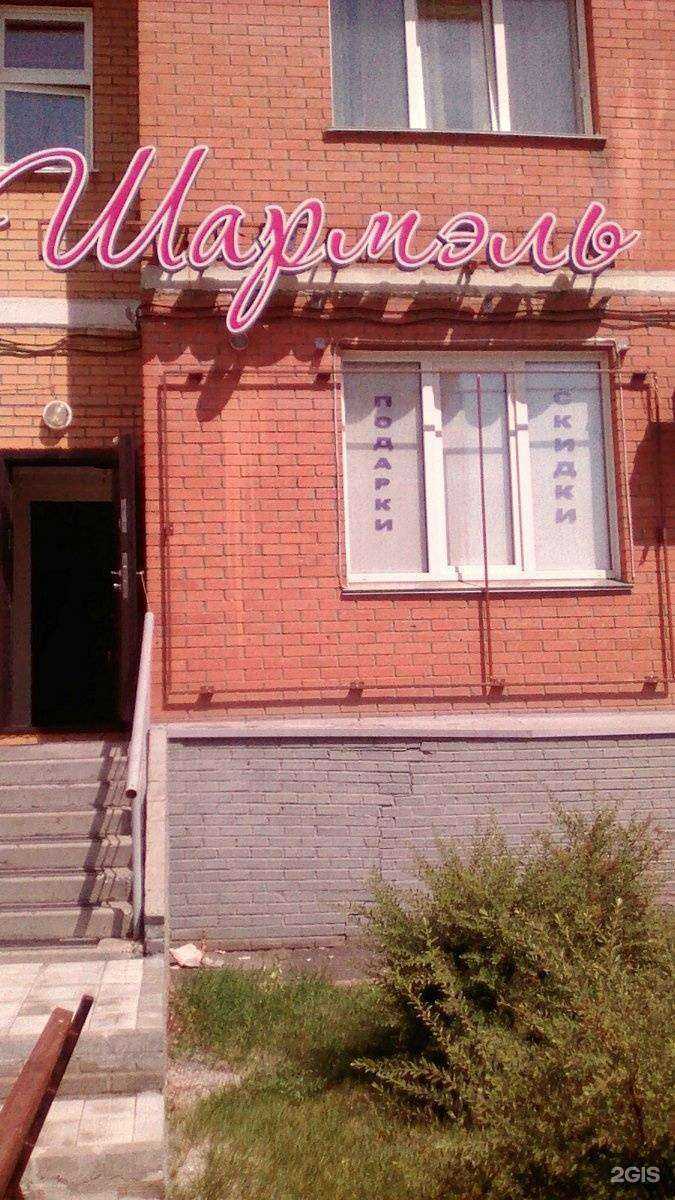 Отзывы на компанию Шармэль в Кемерове c фото