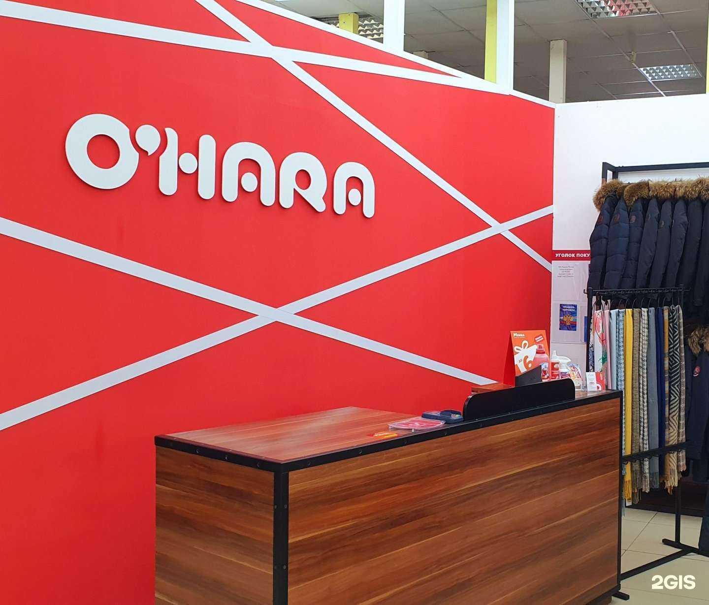 Отзывы на компанию O`hara в Искитиме c фото