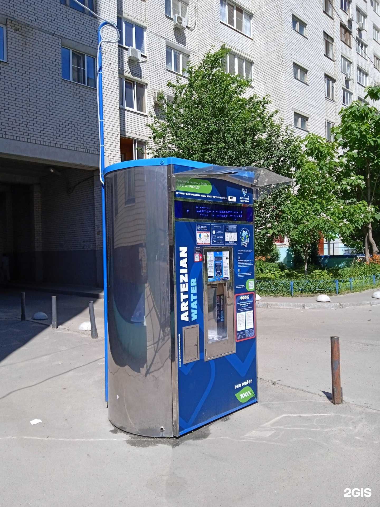 Отзывы на компанию Источник здоровья в Воронеже c фото