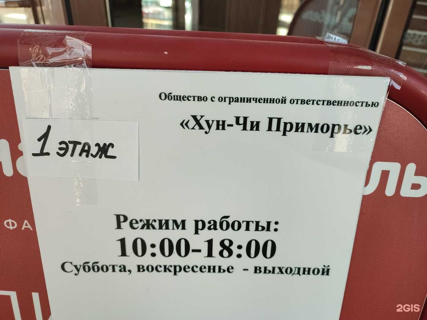 Отзывы на компанию Hong-qi Primorye в Владивостоке c фото