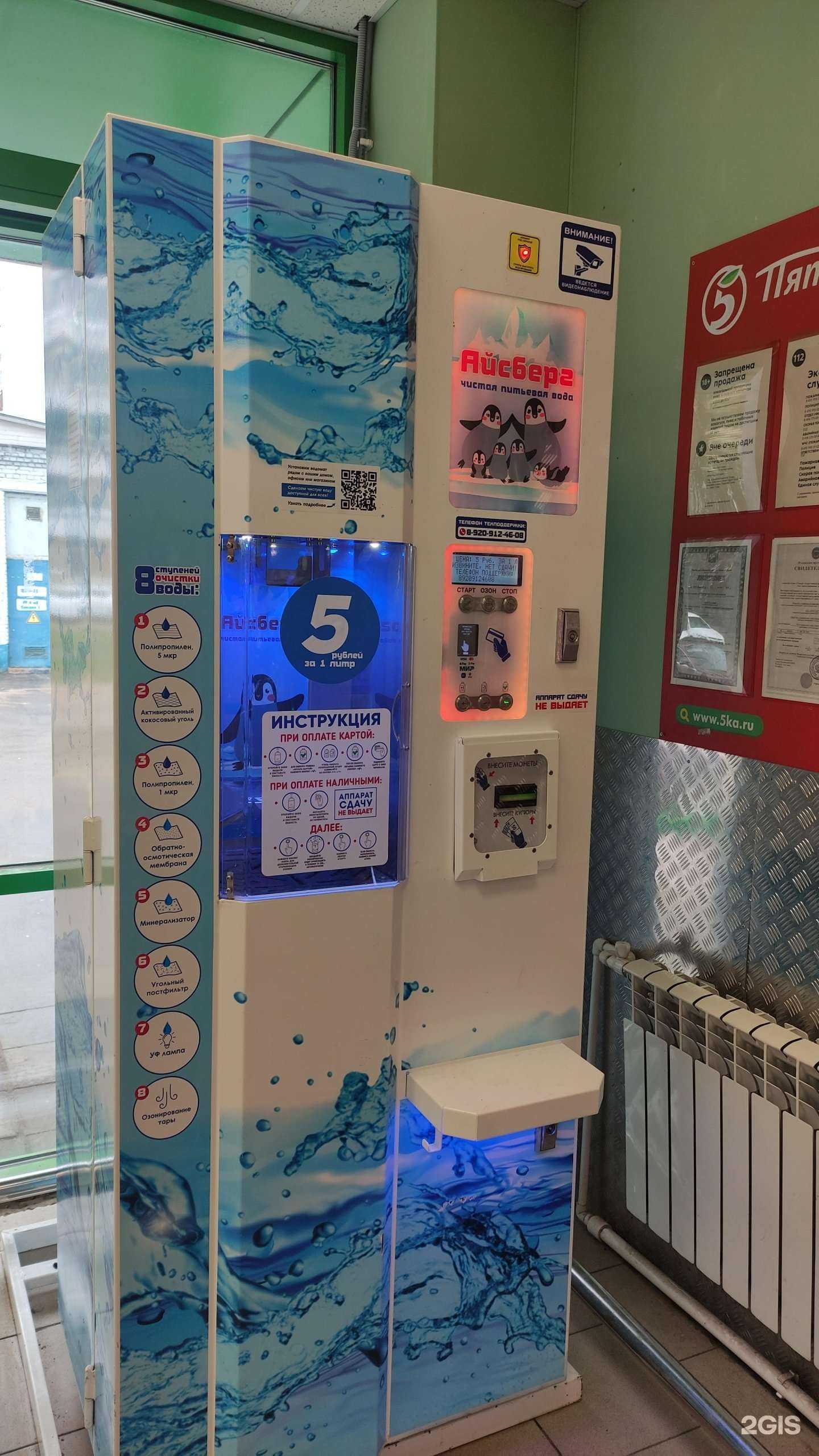 Отзывы на компанию Айсберг в Пушкине c фото