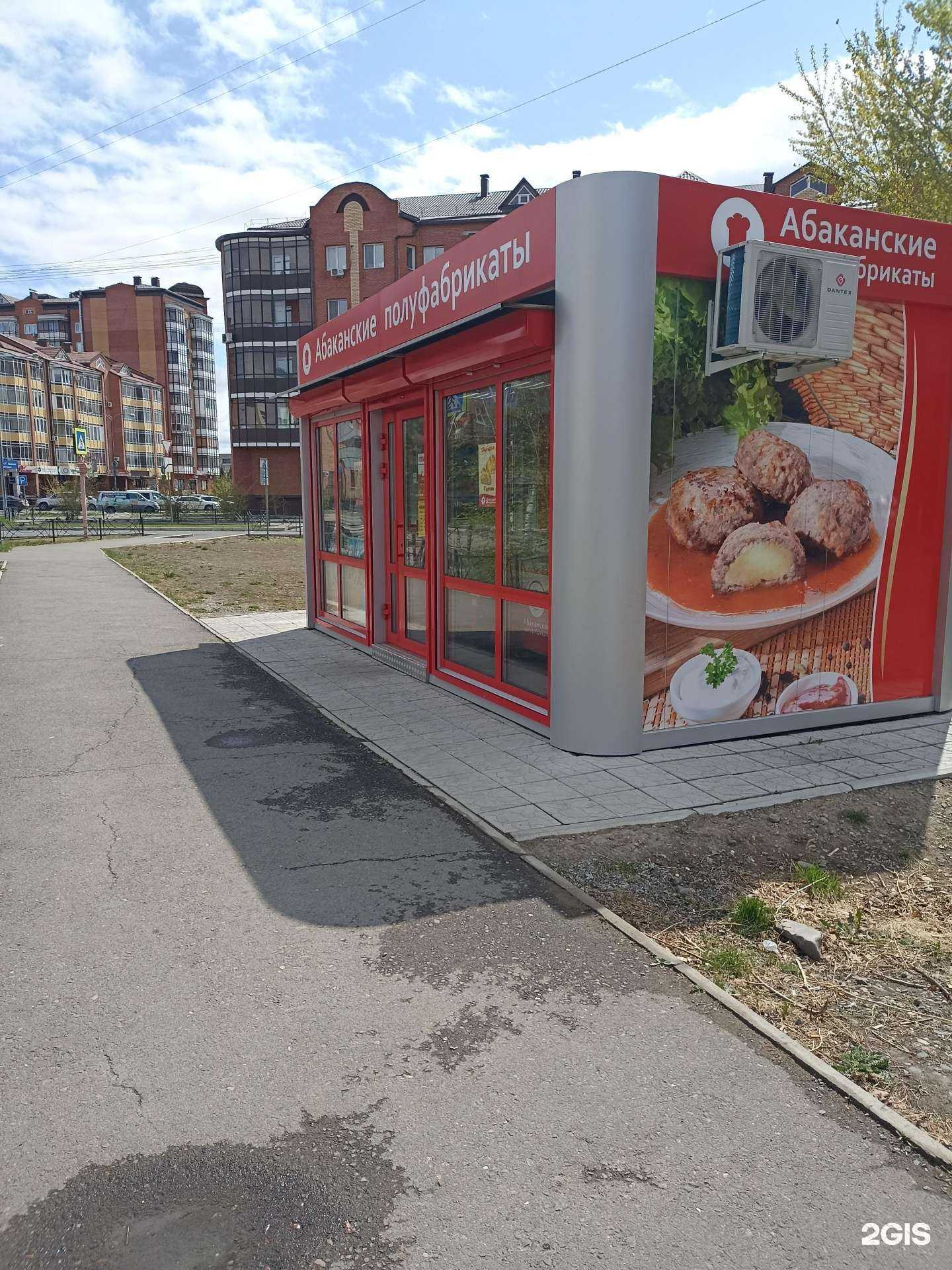 Отзывы на компанию Абаканские полуфабрикаты в Абакане c фото - фотография 2 из 2