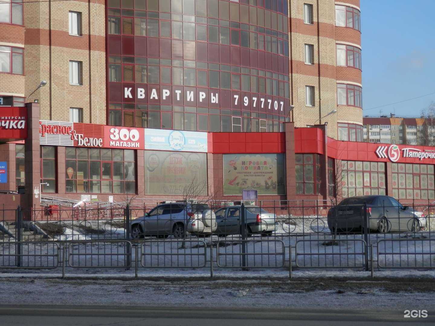 Отзывы на компанию Зоомагазин в Челябинске c фото