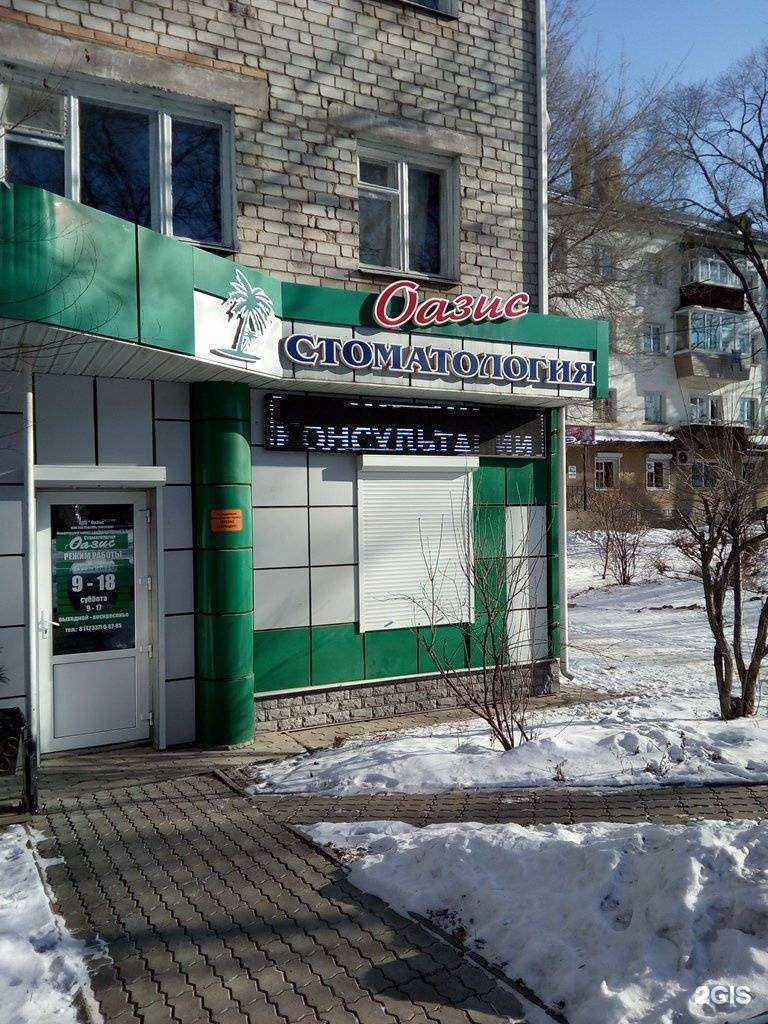 Отзывы на компанию Оазис в Артёме c фото