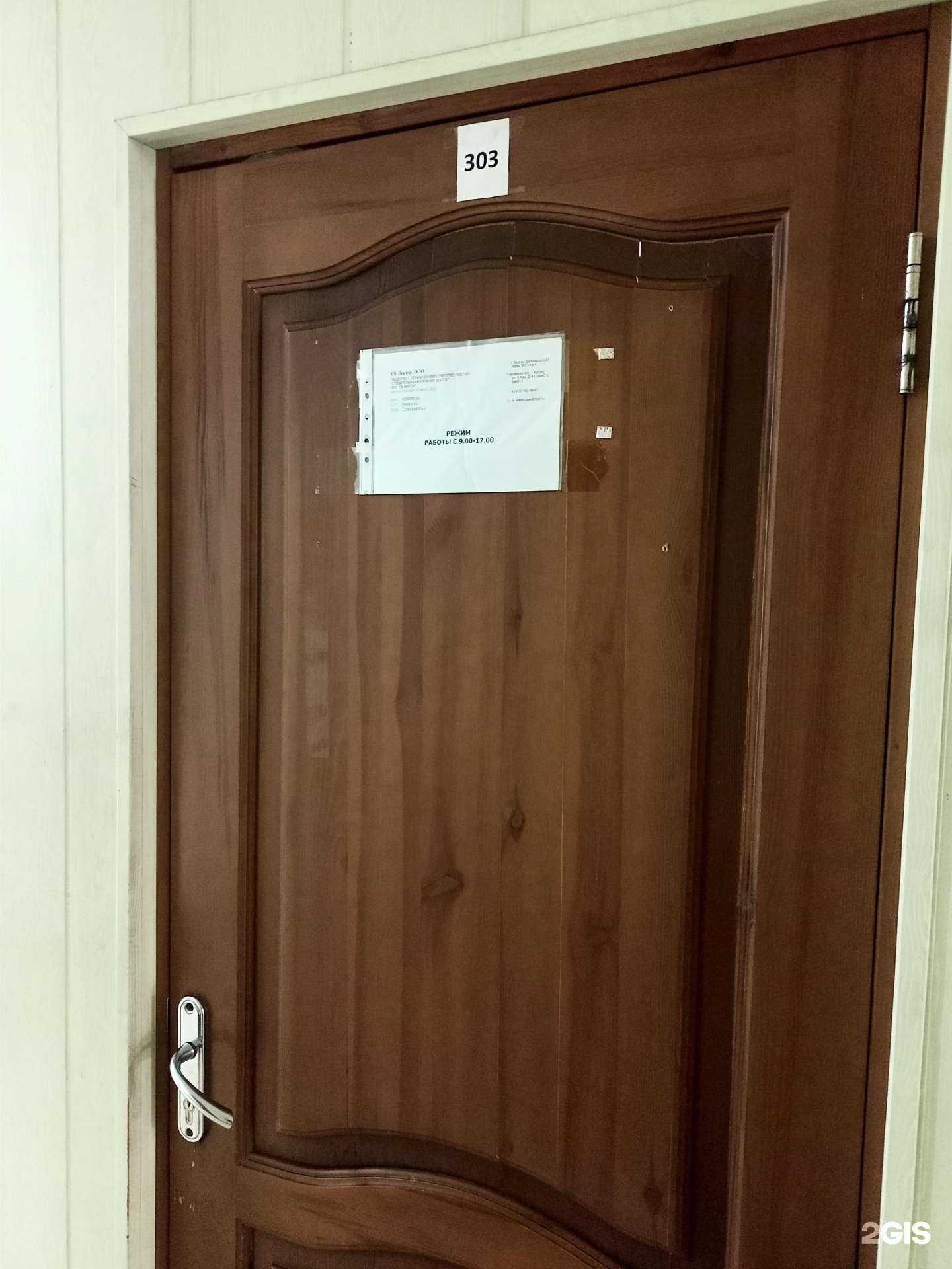 Отзывы на компанию СК Вектор в Кургане c фото